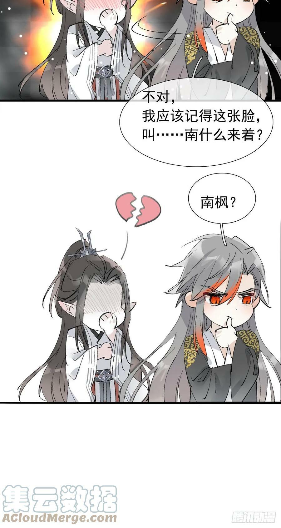落难魔尊万人欺吴魁受伤漫画,59 从头再来的机会1图