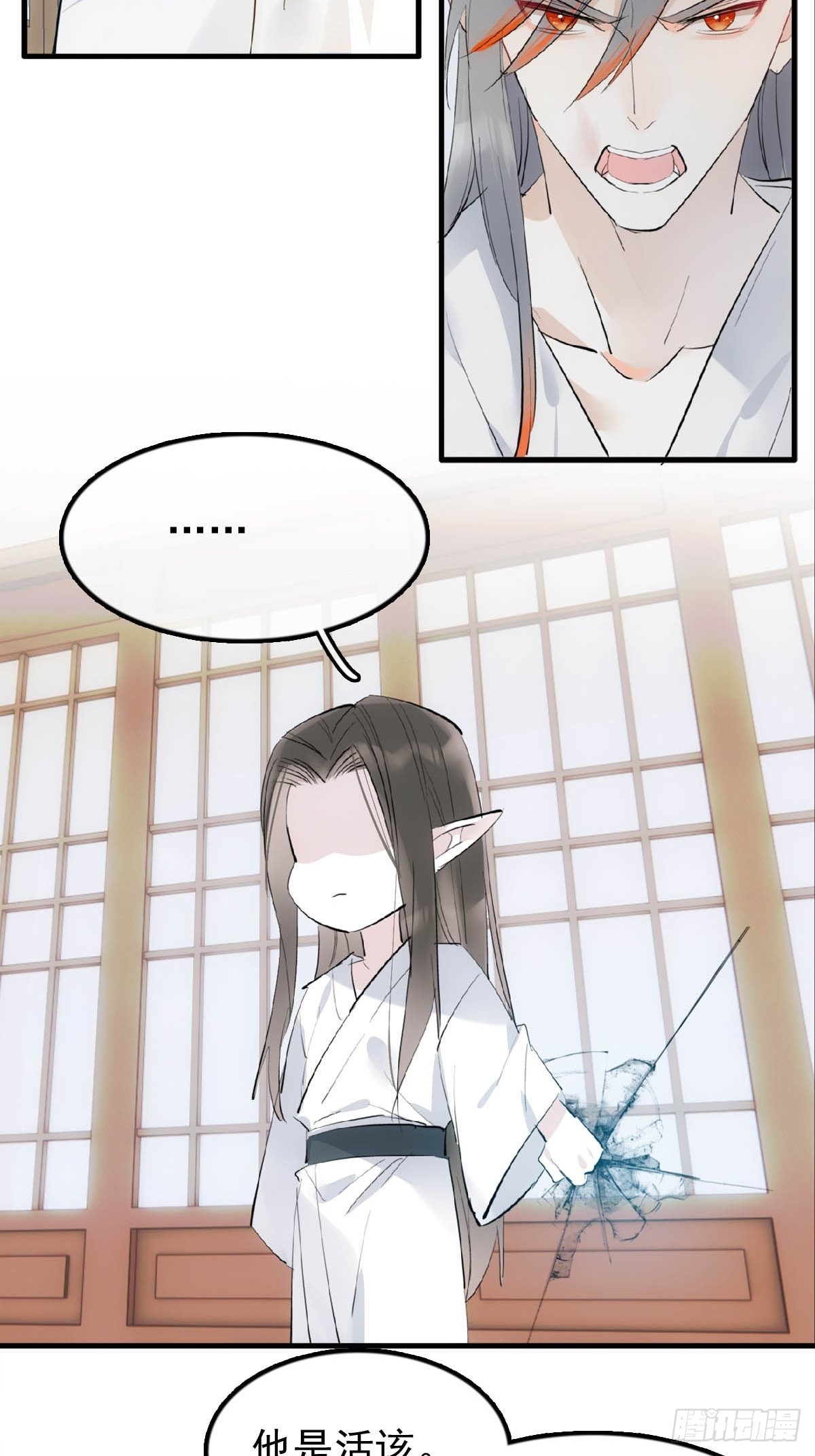 落难魔尊万人欺吴魁受伤漫画,22 难道是他1图