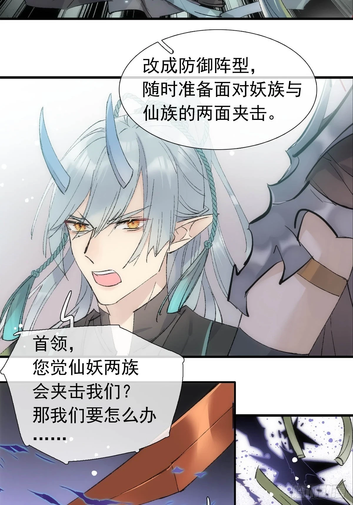 落难魔尊万人欺吴魁受伤漫画,55 当众受辱1图