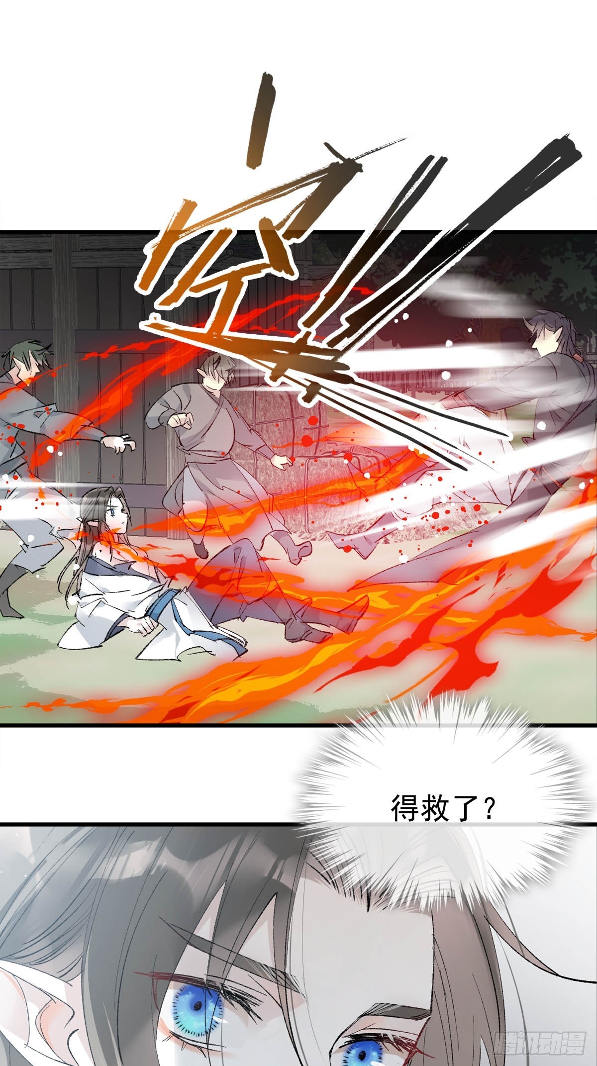 落难魔尊万人欺吴魁受伤漫画,47 孽缘之始1图