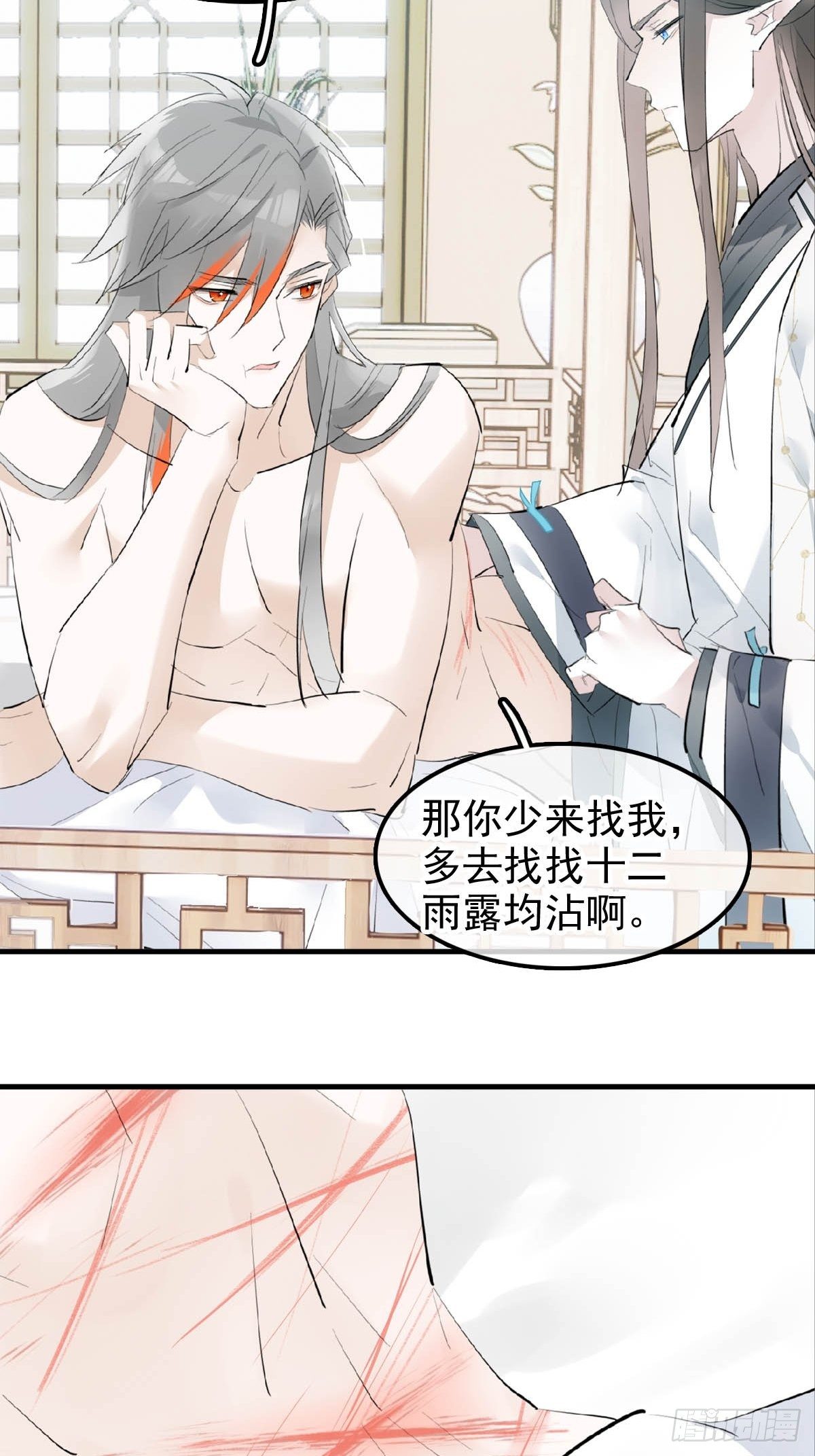 落难魔尊万人欺吴魁受伤漫画,08 吃醋1图