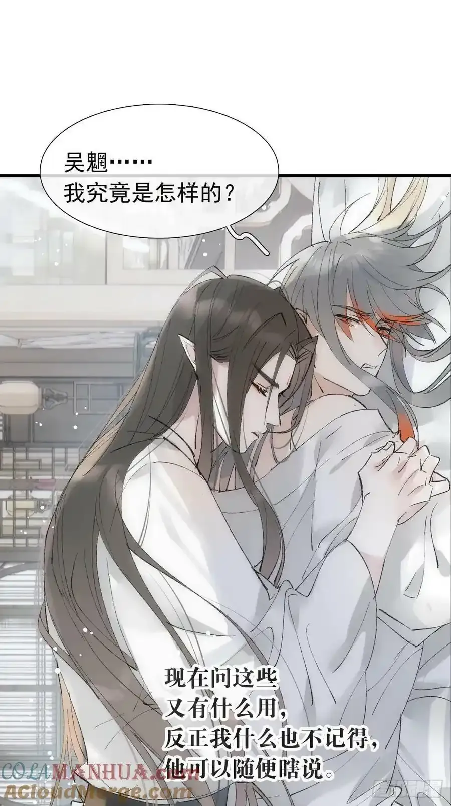 落难魔尊万人欺吴魁受伤漫画,67 变强的代价1图