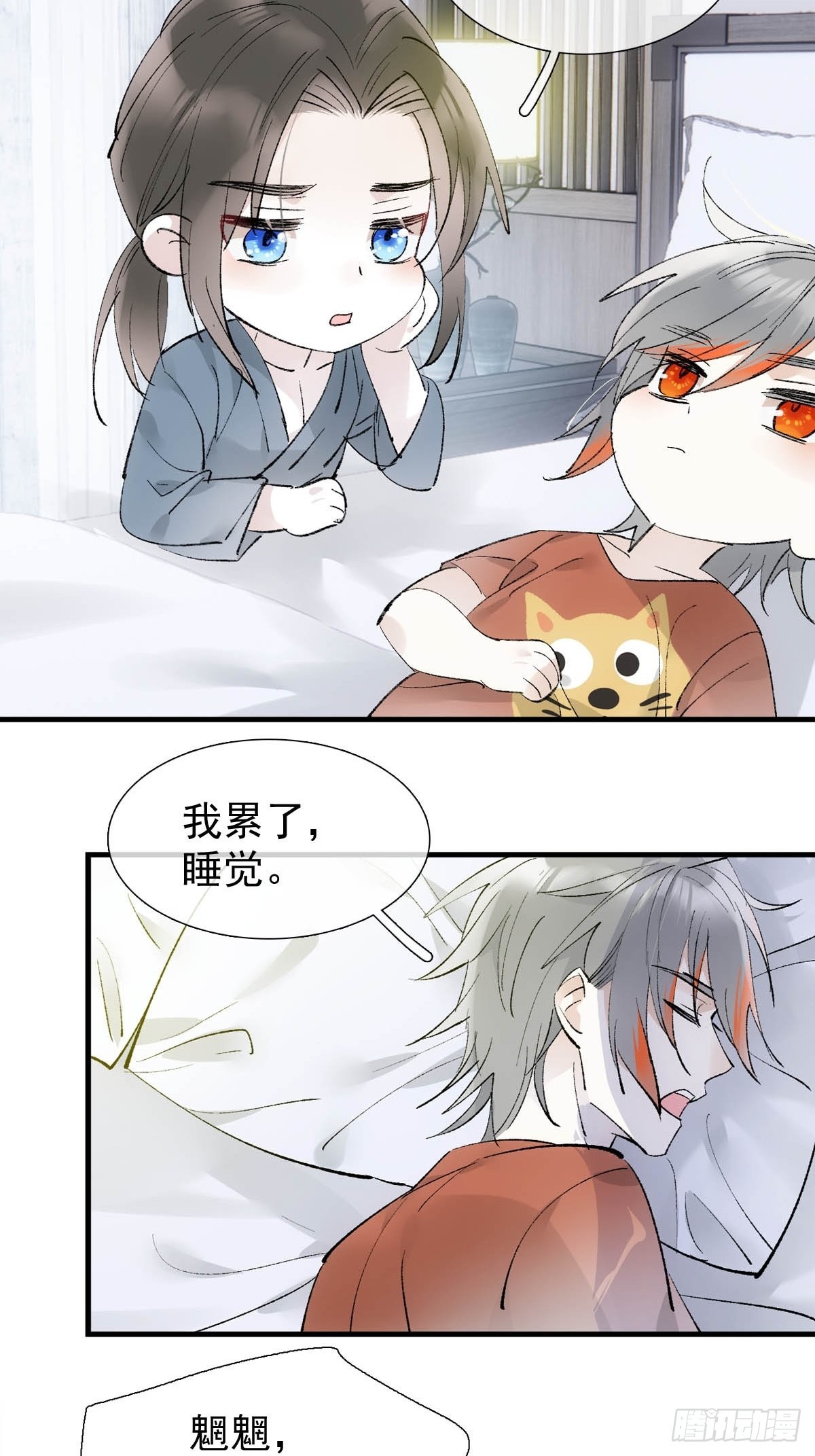 落难魔尊万人欺吴魁受伤漫画,番外下——三胎妈的逆袭1图