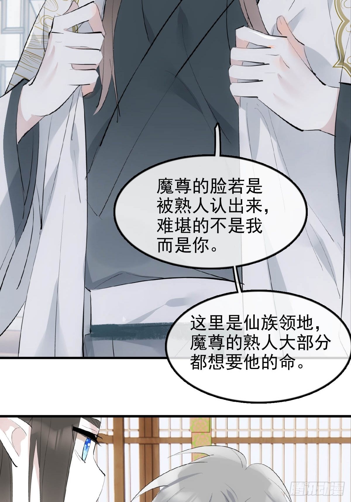 落难魔尊万人欺吴魁受伤漫画,26 女装行2图