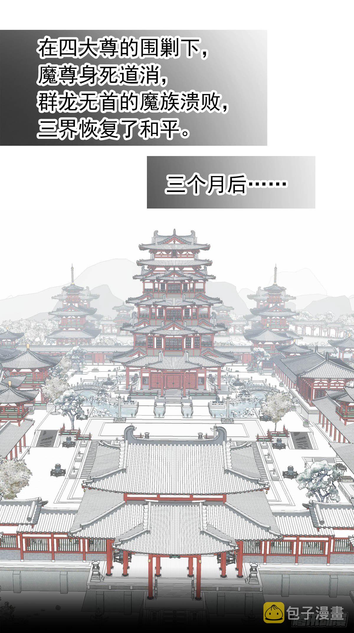 落难魔尊万人欺吴魁受伤漫画,01 重生1图