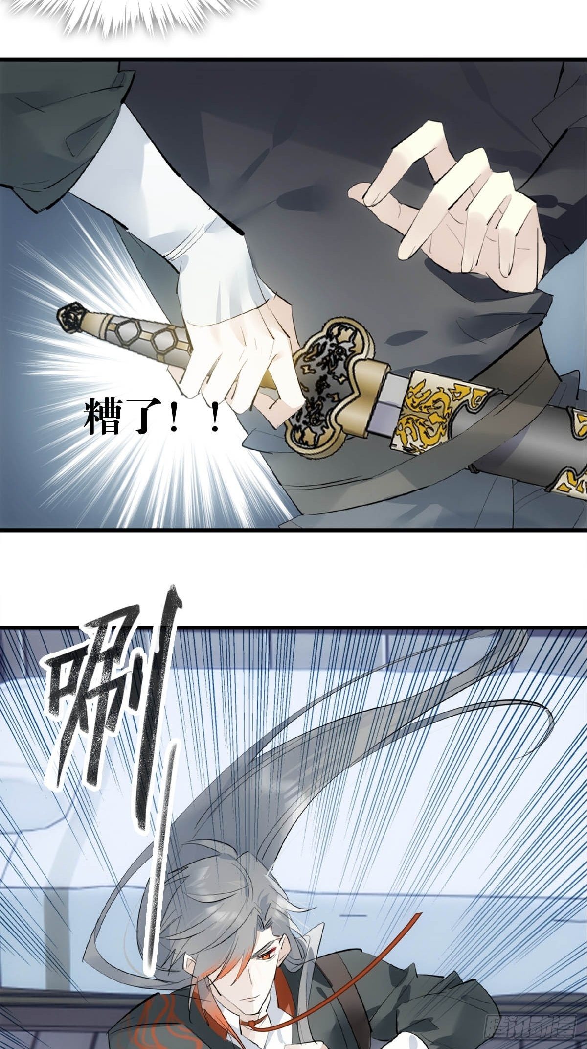 落难魔尊万人欺合集漫画,18 仙尊很生气1图