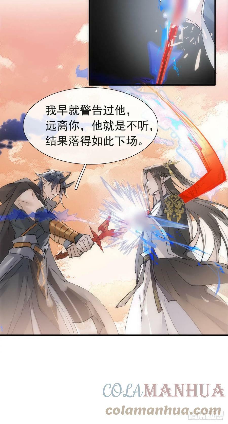落难魔尊万人欺吴魁受伤漫画,57 魔尊回家1图