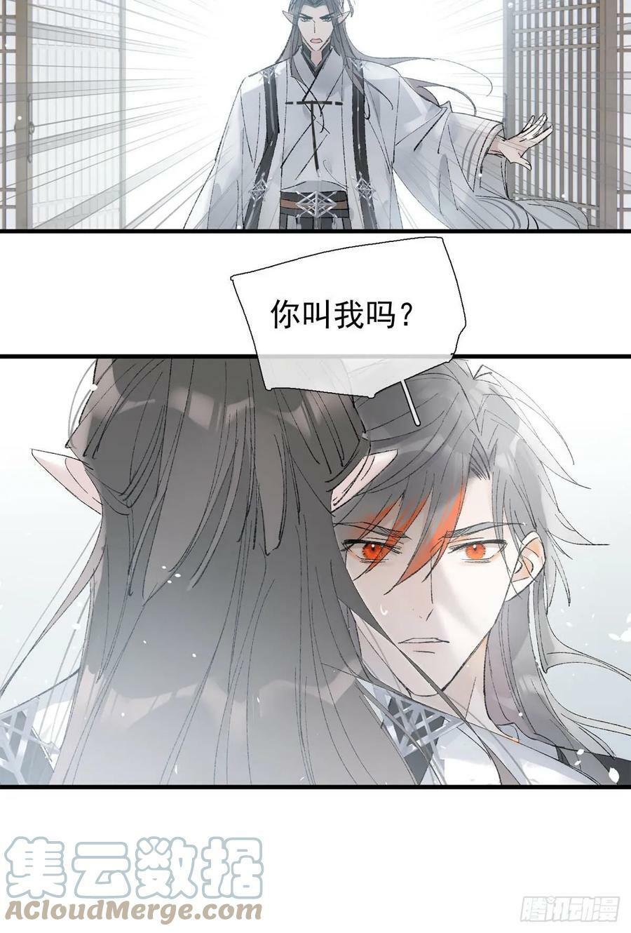 落难魔尊万人欺吴魁受伤漫画,59 从头再来的机会1图