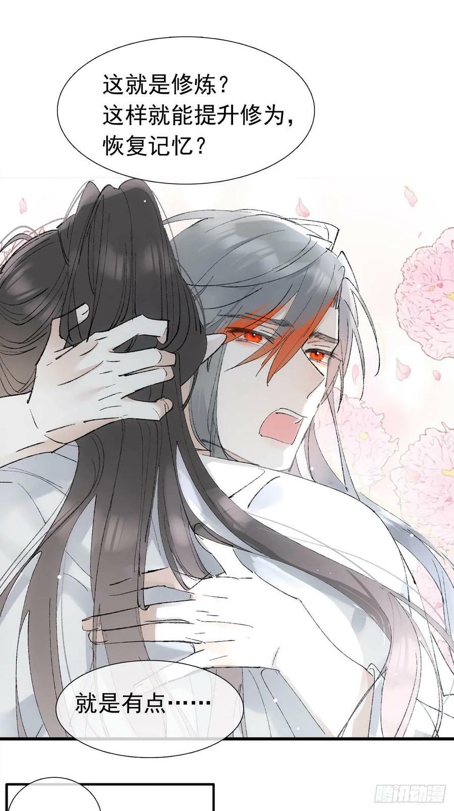 落难魔尊万人欺吴魁受伤漫画,63 修炼2图