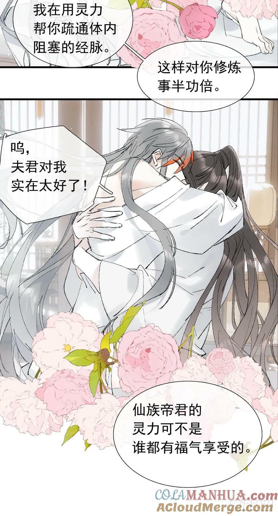 落难魔尊万人欺吴魁受伤漫画,63 修炼1图