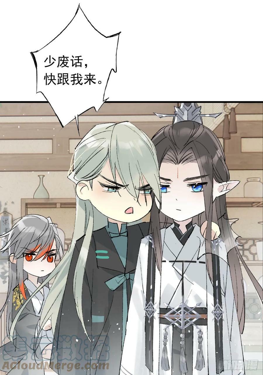 落难魔尊万人欺吴魁受伤漫画,59 从头再来的机会1图