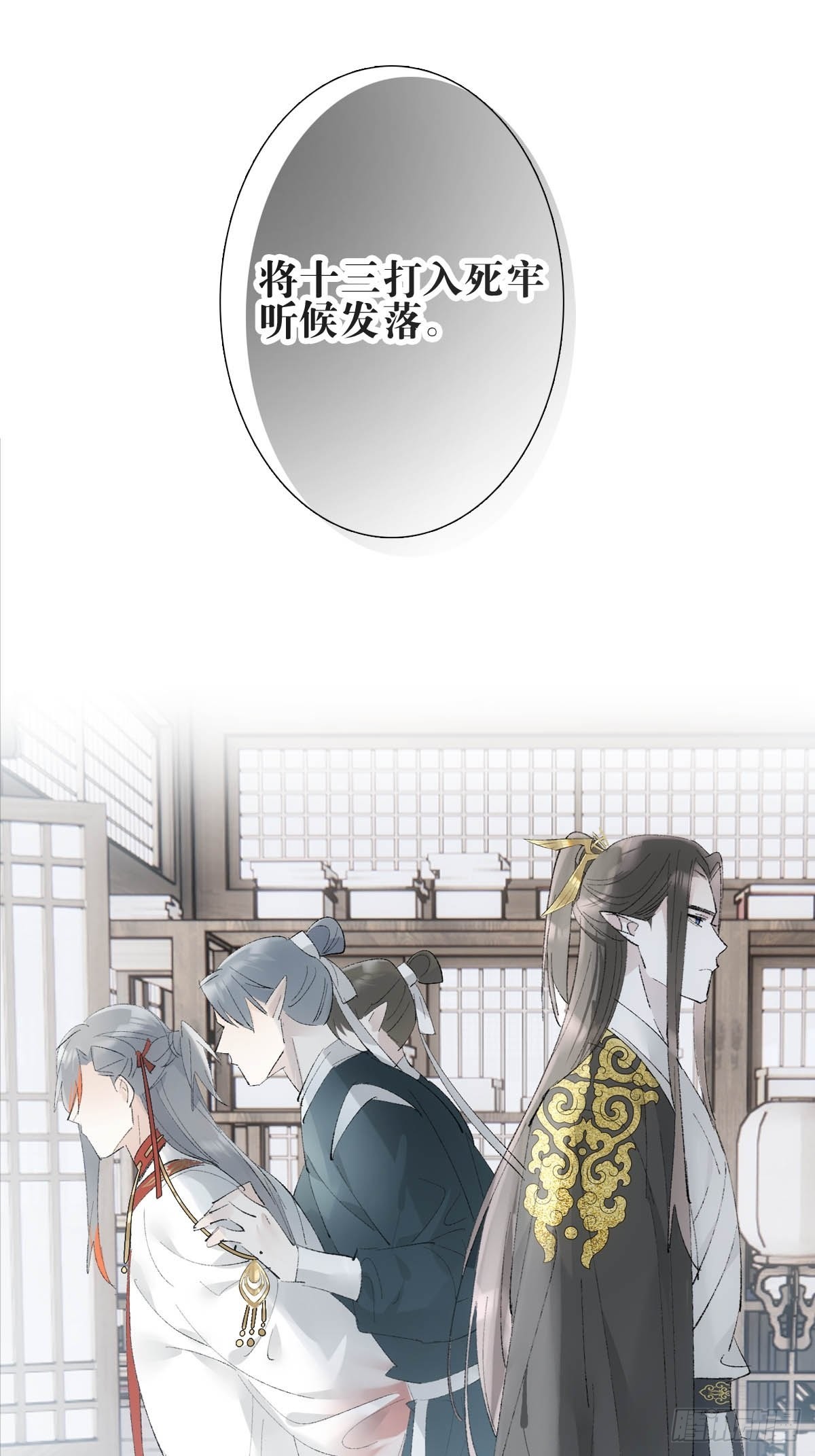 落难魔尊万人欺吴魁受伤漫画,37 万夫所指2图