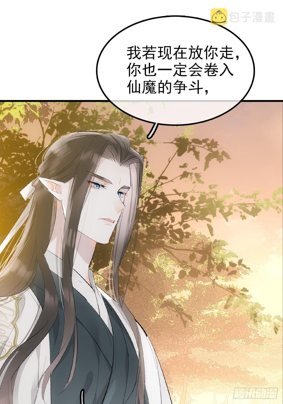 落难魔尊万人欺吴魁受伤漫画,30 献上我的命2图