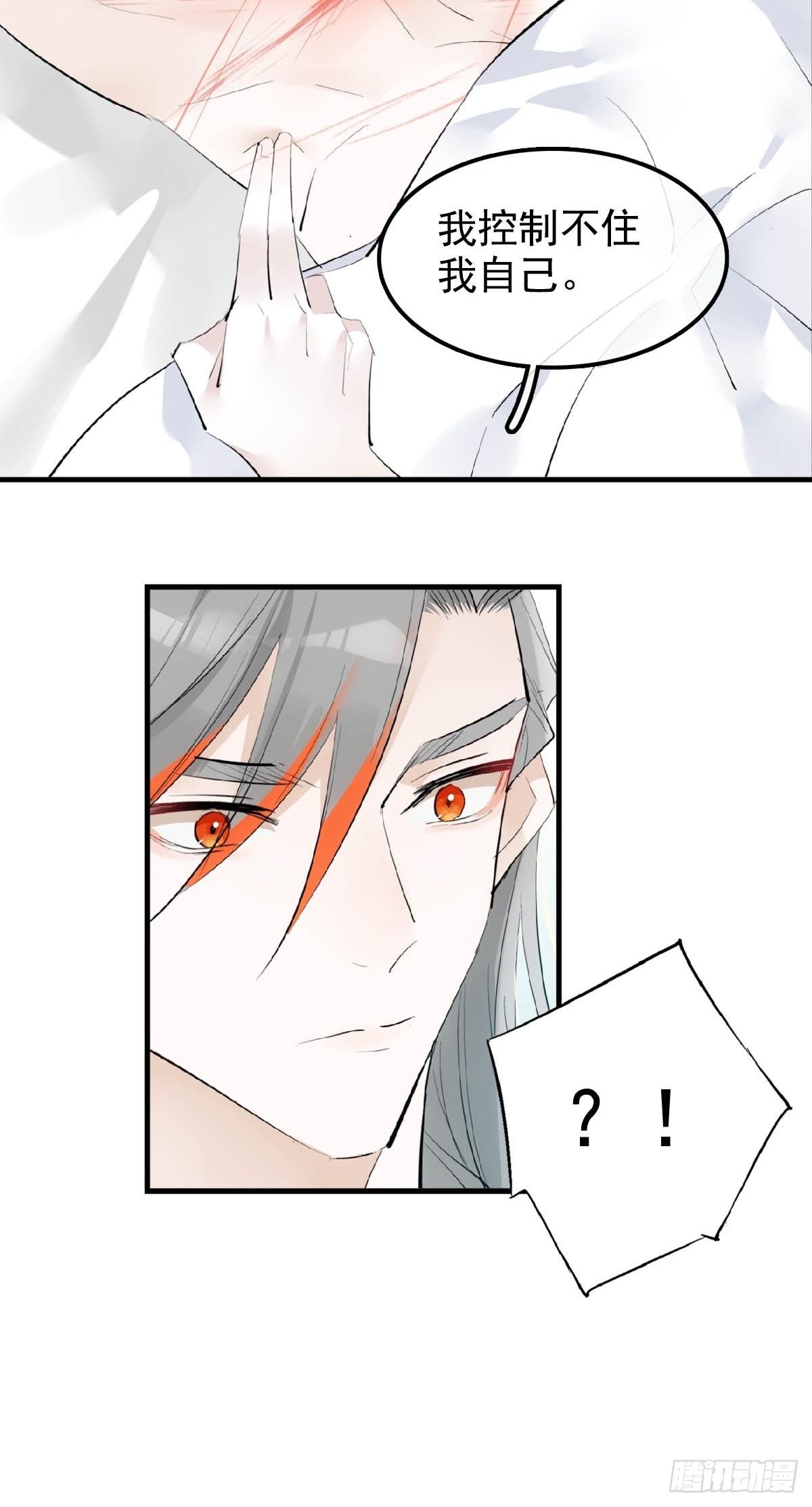 落难魔尊万人欺吴魁受伤漫画,08 吃醋2图