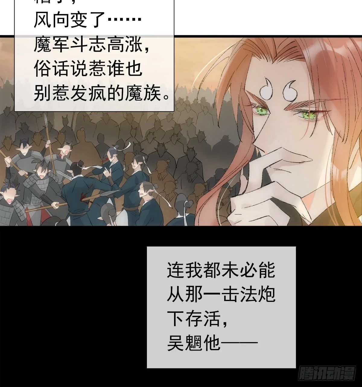 落难魔尊万人欺吴魁受伤漫画,56.5 南川雪哭了2图