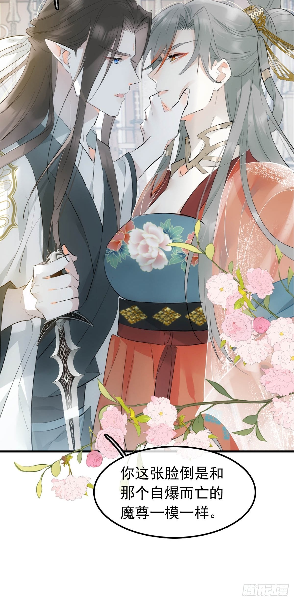 落难魔尊万人欺吴魁受伤漫画,28 魔奴2图