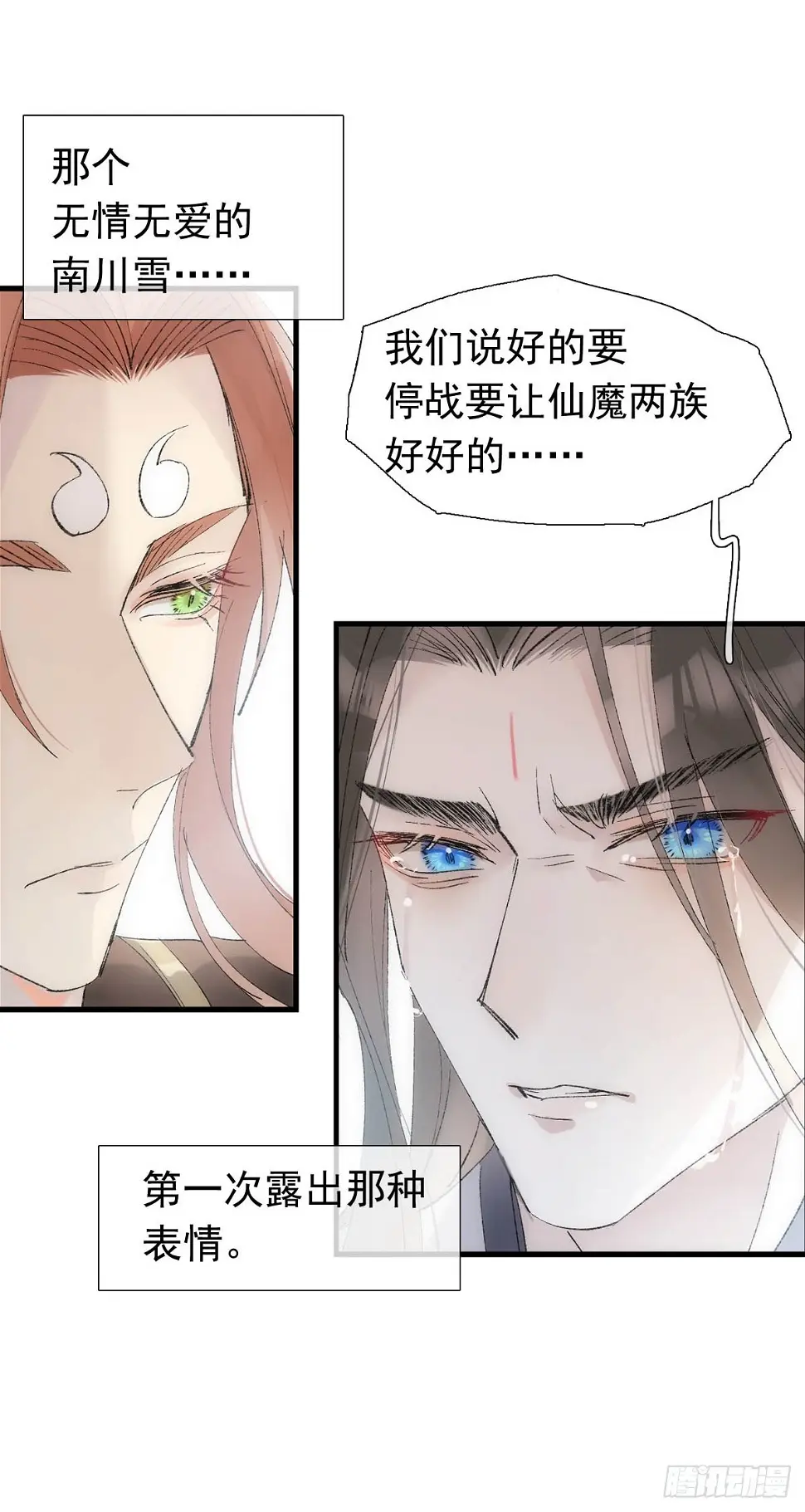 落难魔尊万人欺吴魁受伤漫画,56.5 魔族永不为奴2图