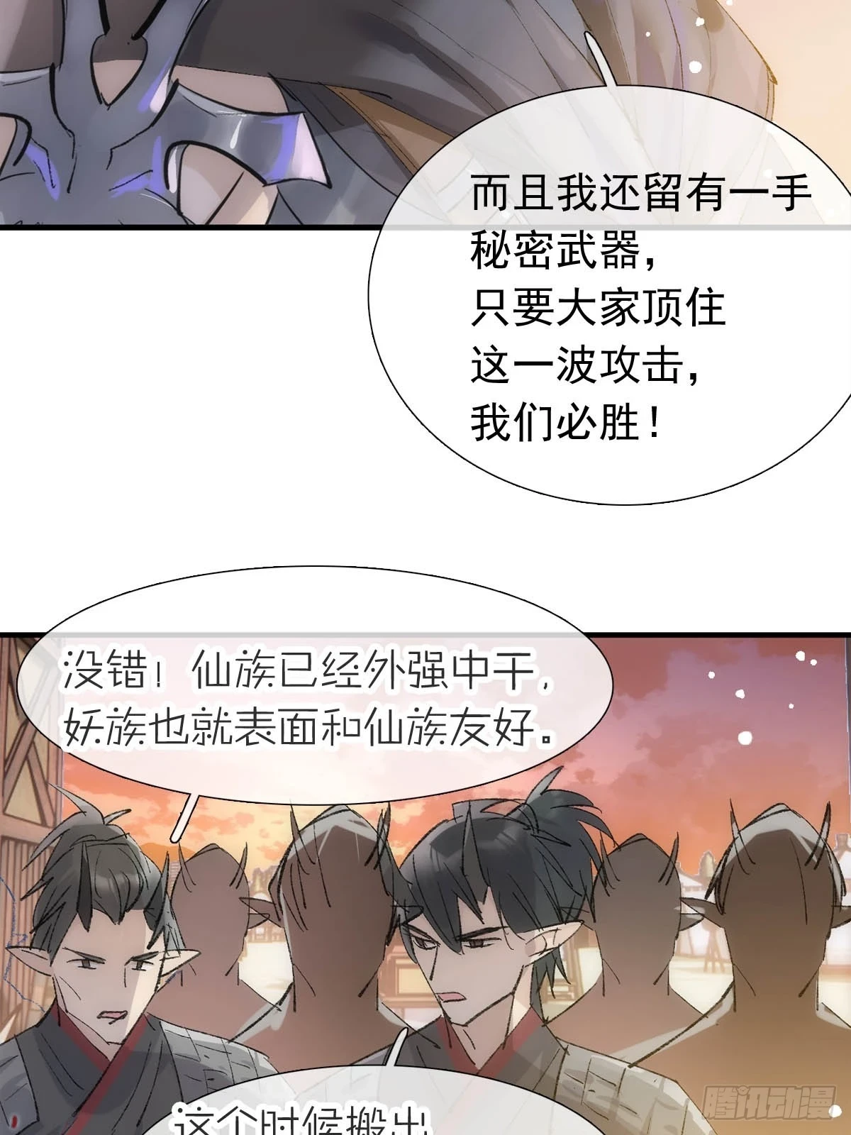 落难魔尊万人欺吴魁受伤漫画,55 当众受辱2图