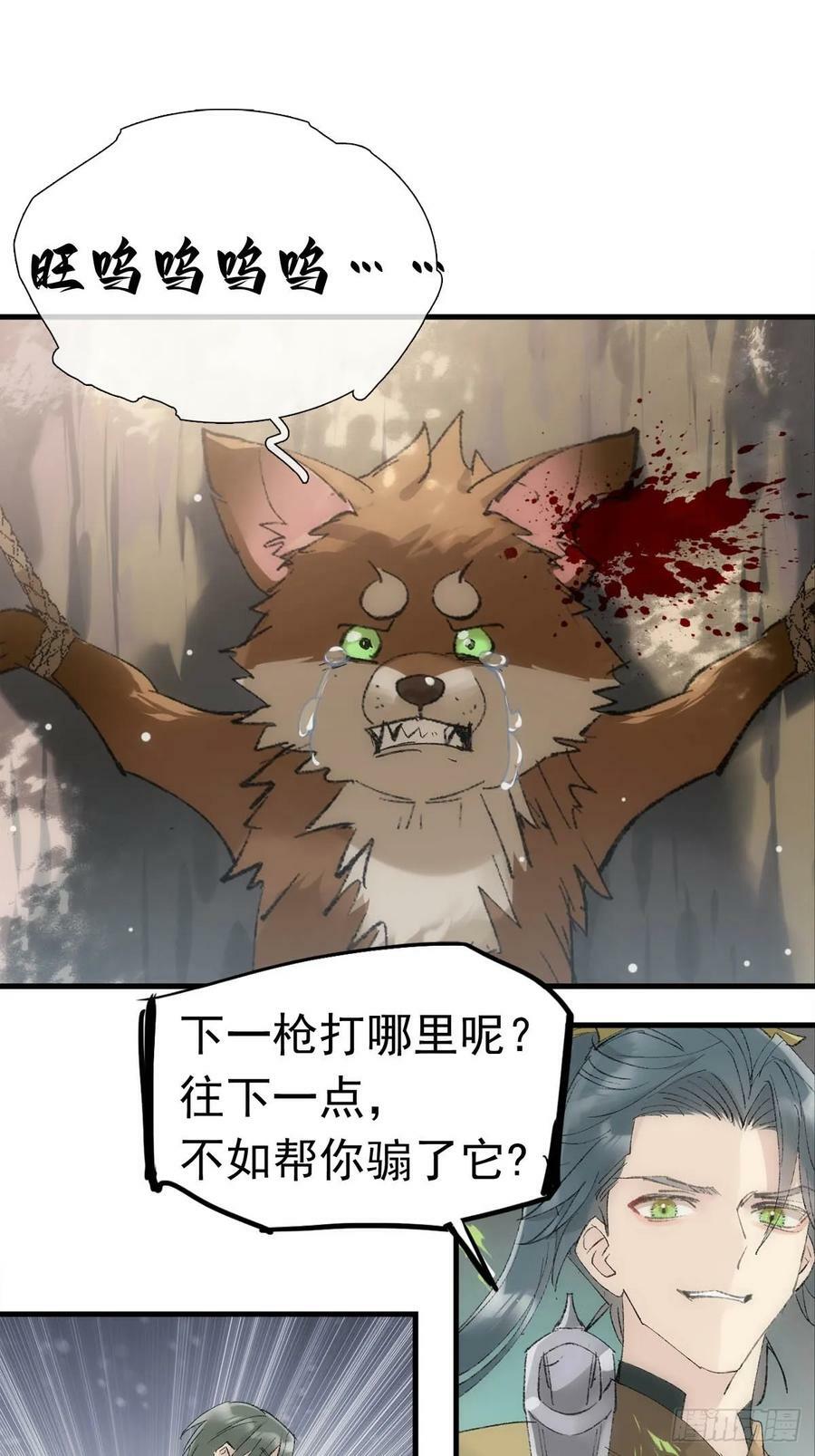 落难魔尊万人欺吴魁受伤漫画,74 if结局1——下 重生1图