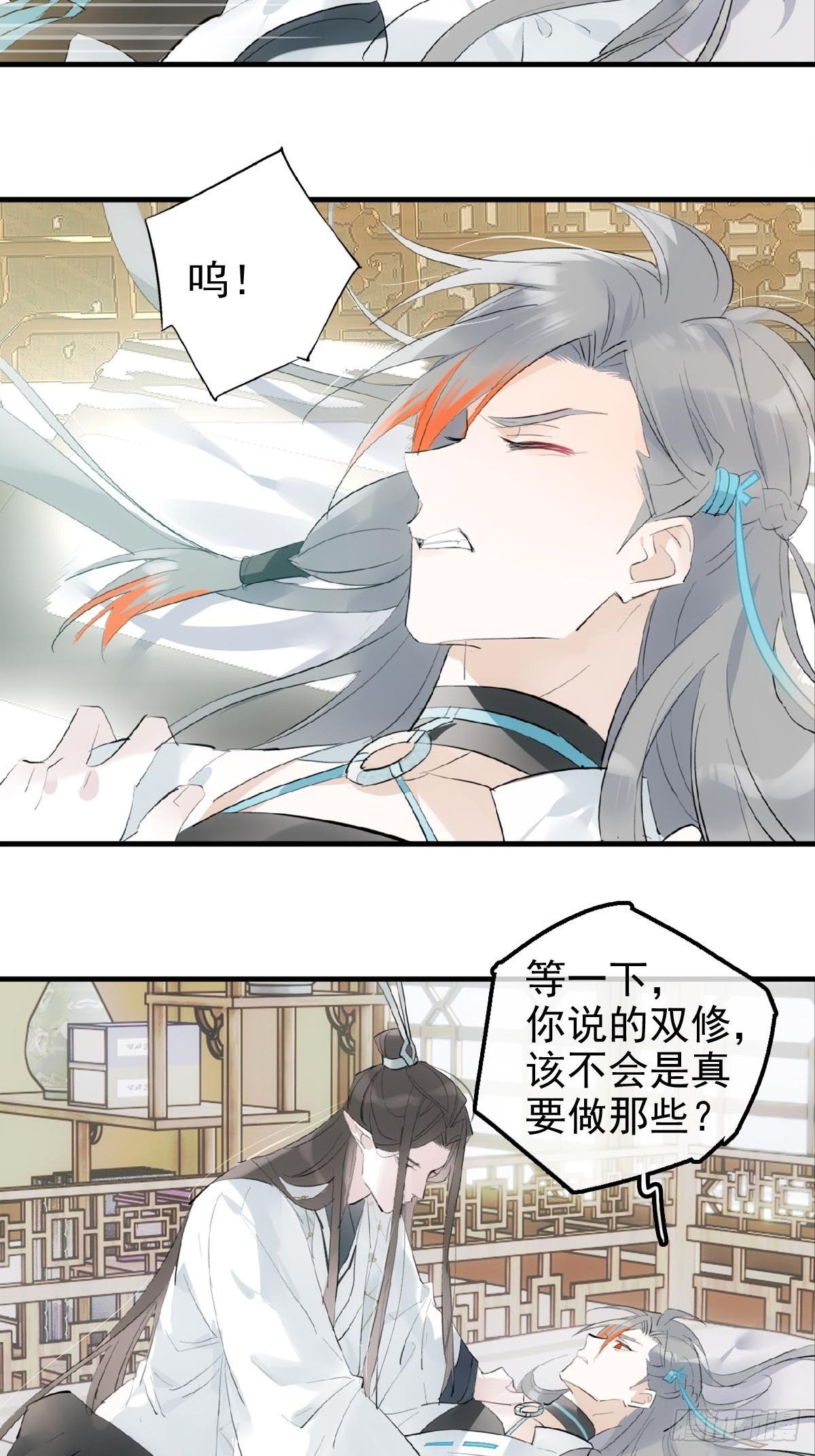 落难魔尊万人欺有原著小说吗漫画,03 不准笑1图