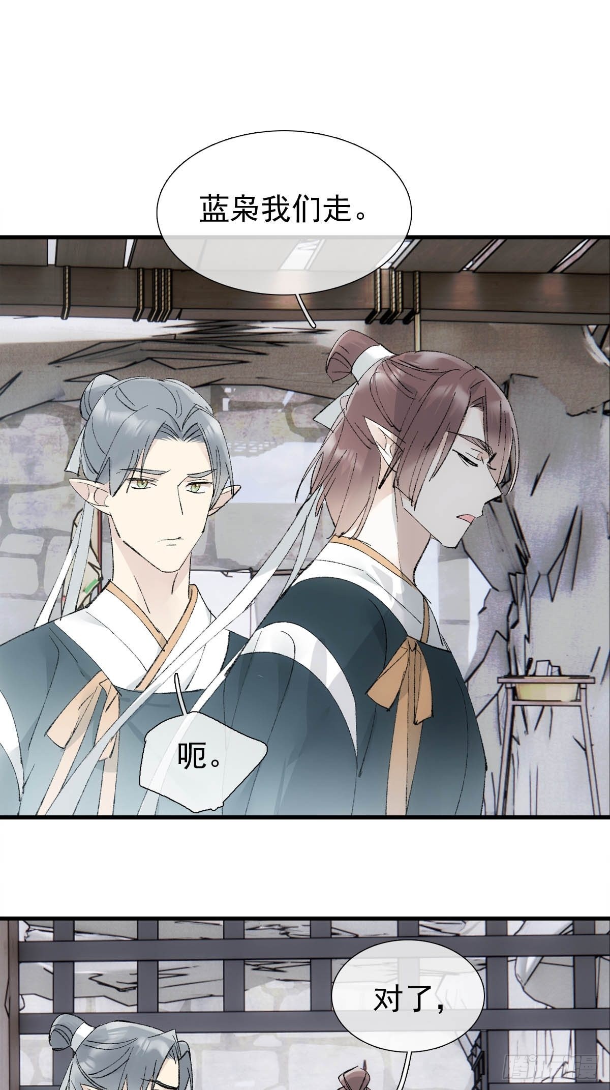 落难魔尊万人欺吴魁受伤漫画,38 刑虐1图