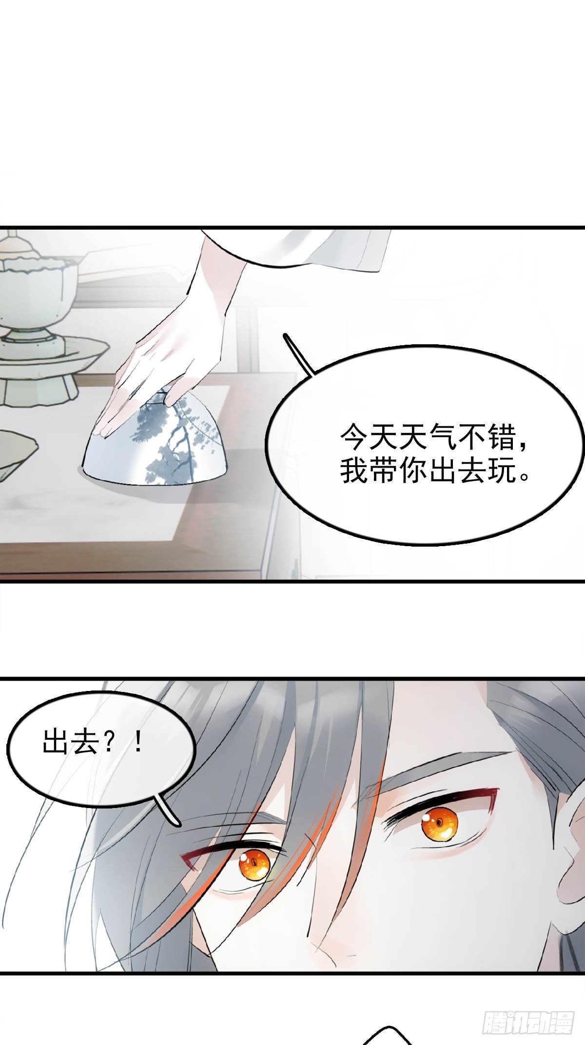 落难魔尊万人欺吴魁受伤漫画,26 女装行2图