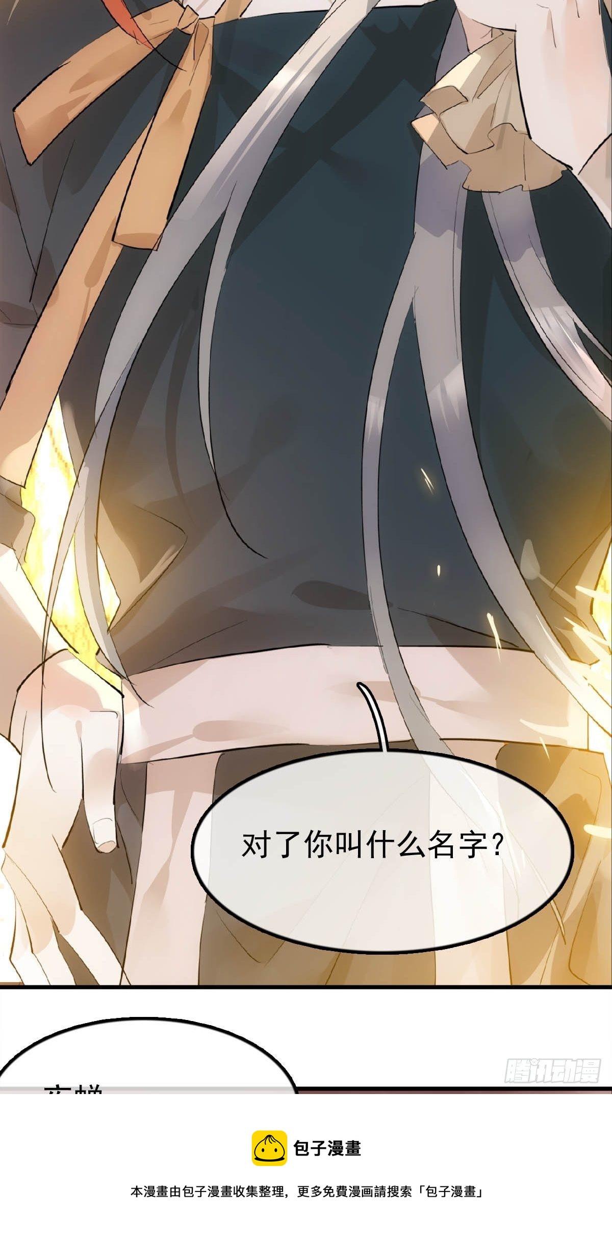 落难魔尊万人欺吴魁受伤漫画,16 奴隶拍卖1图