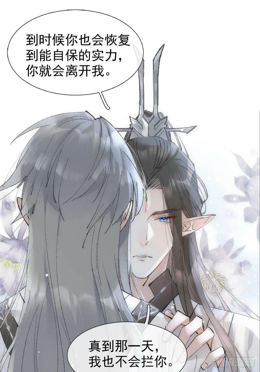 落难魔尊万人欺吴魁受伤漫画,66 师与夫2图