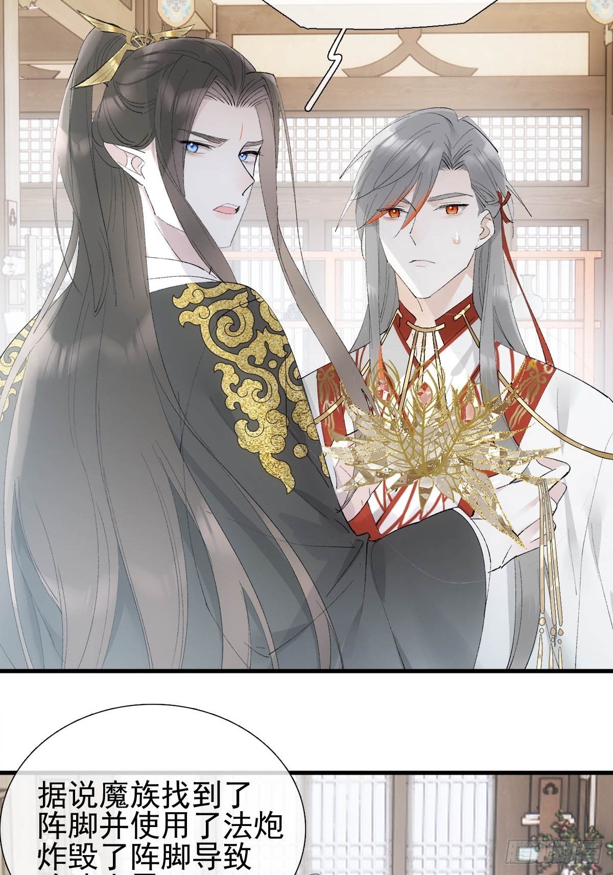 落难魔尊万人欺吴魁受伤漫画,37 万夫所指1图