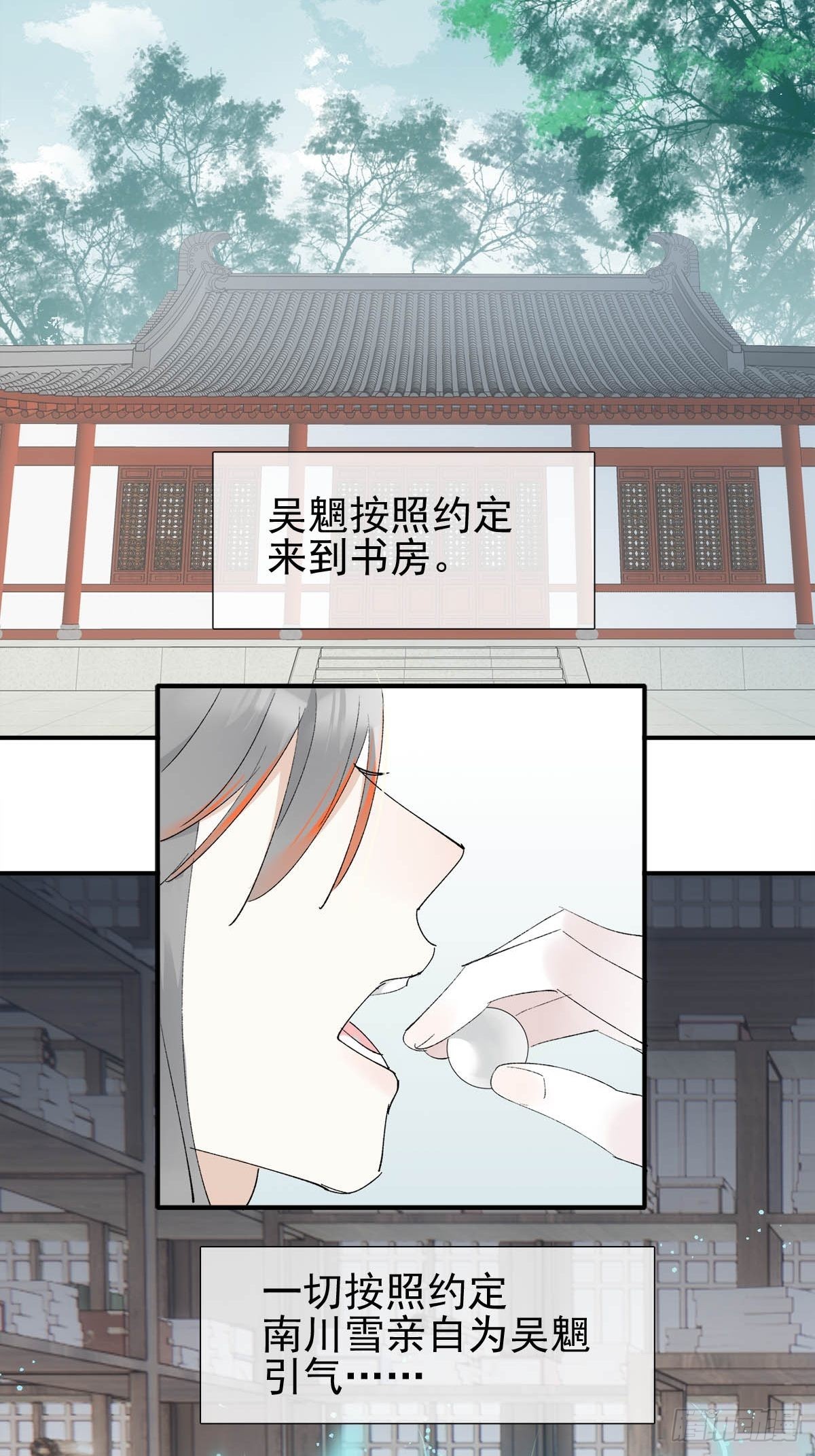 落难魔尊万人欺吴魁受伤漫画,36 惊变1图