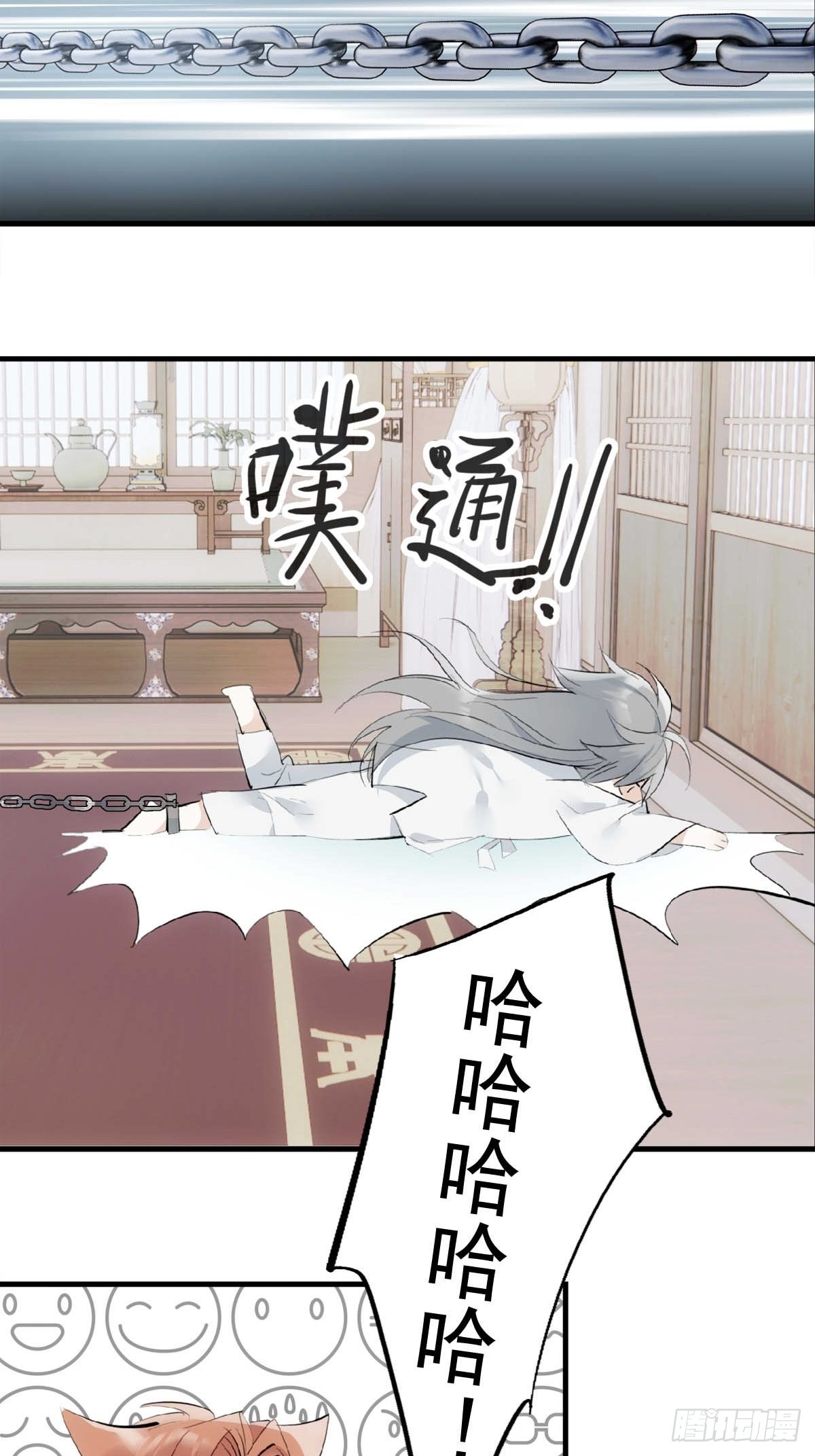 落难魔尊万人欺吴魁受伤漫画,23 妖尊的礼物2图