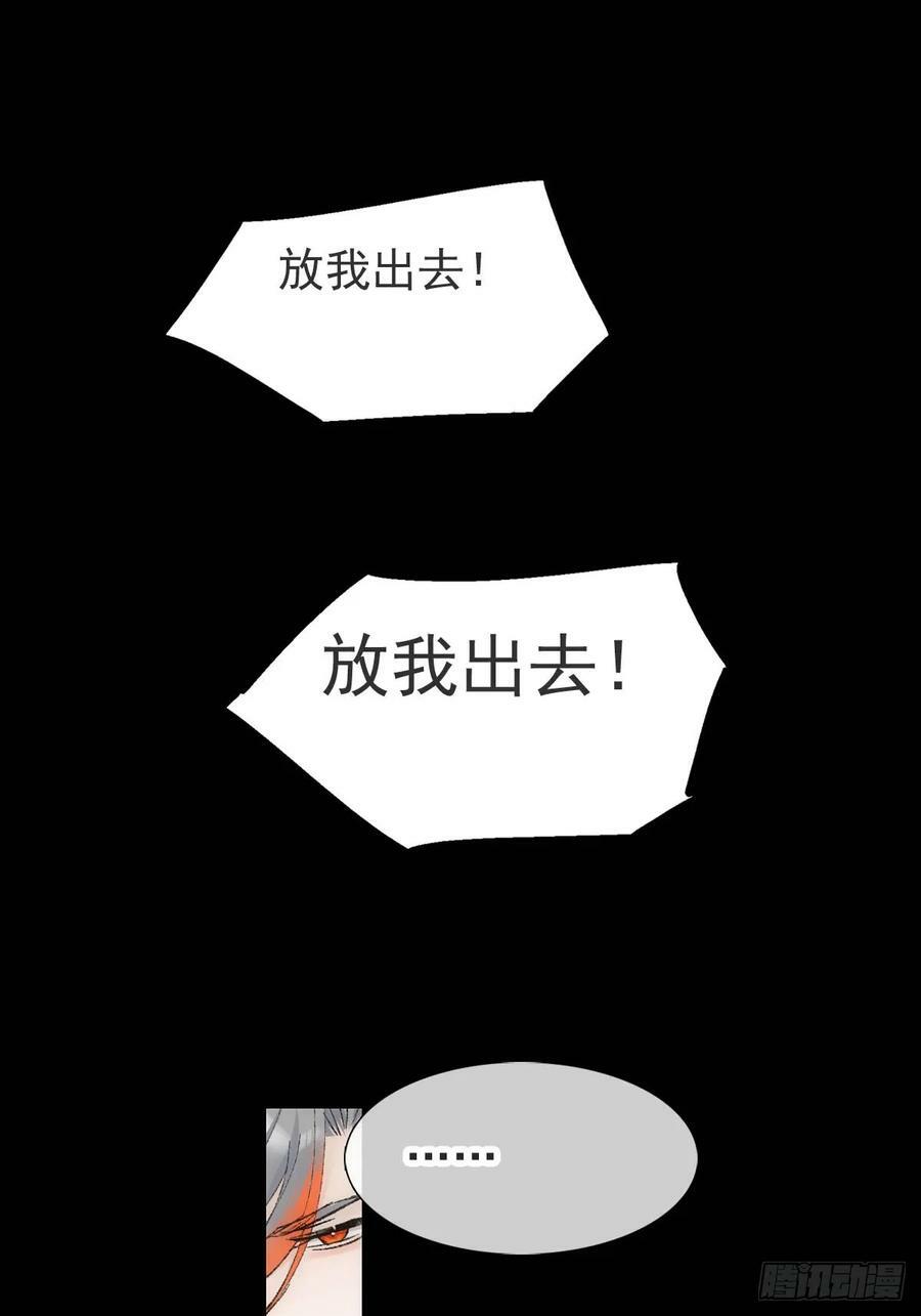 落难魔尊万人欺吴魁受伤漫画,60 摄魂箱1图