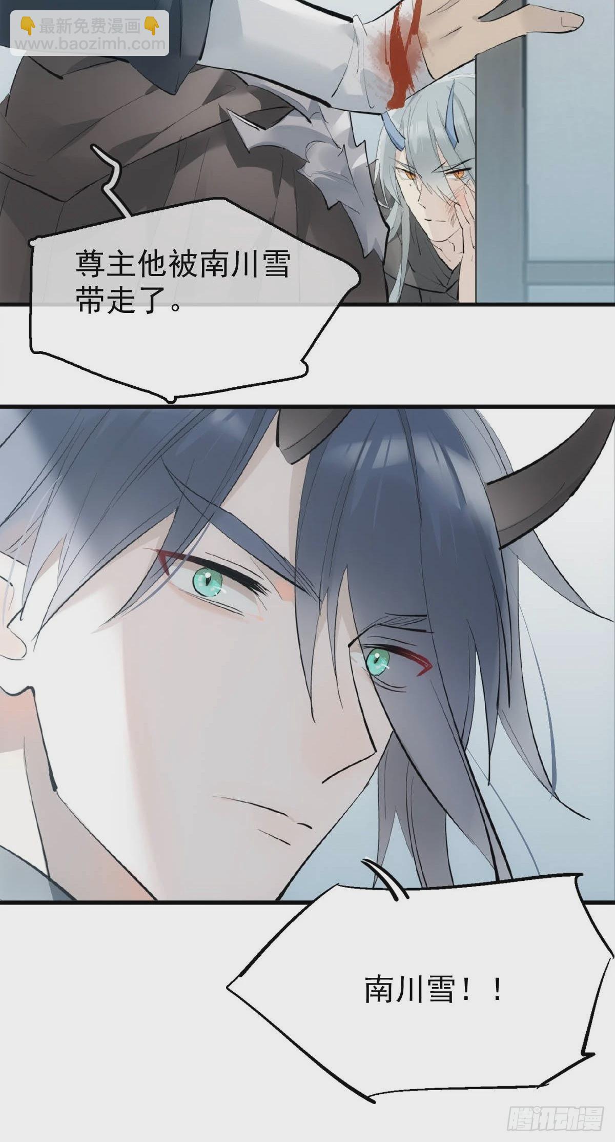 落难魔尊万人欺漫画番外漫画,21 新的魔尊1图