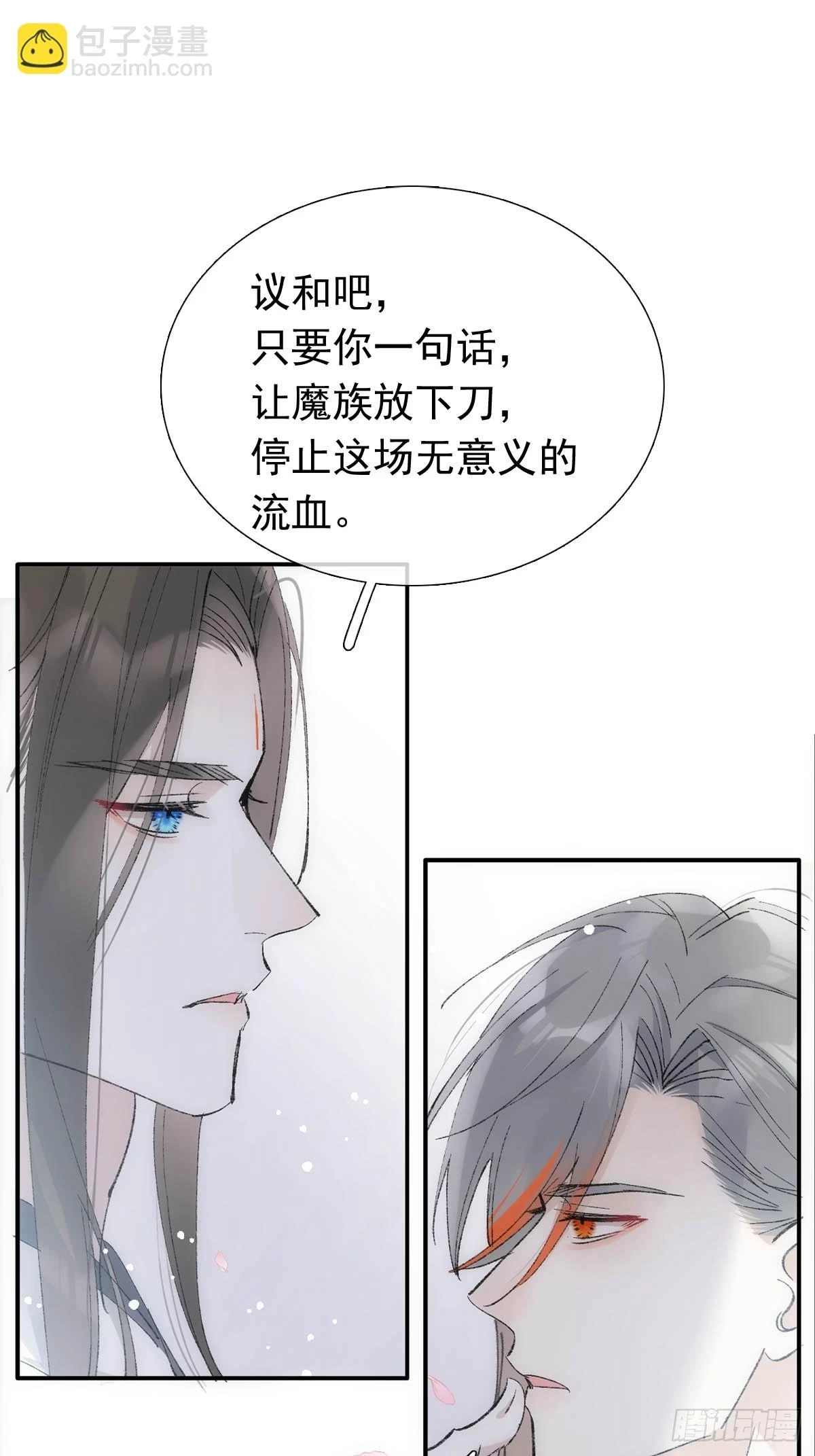 落难魔尊万人欺吴魁受伤漫画,55 当众受辱1图