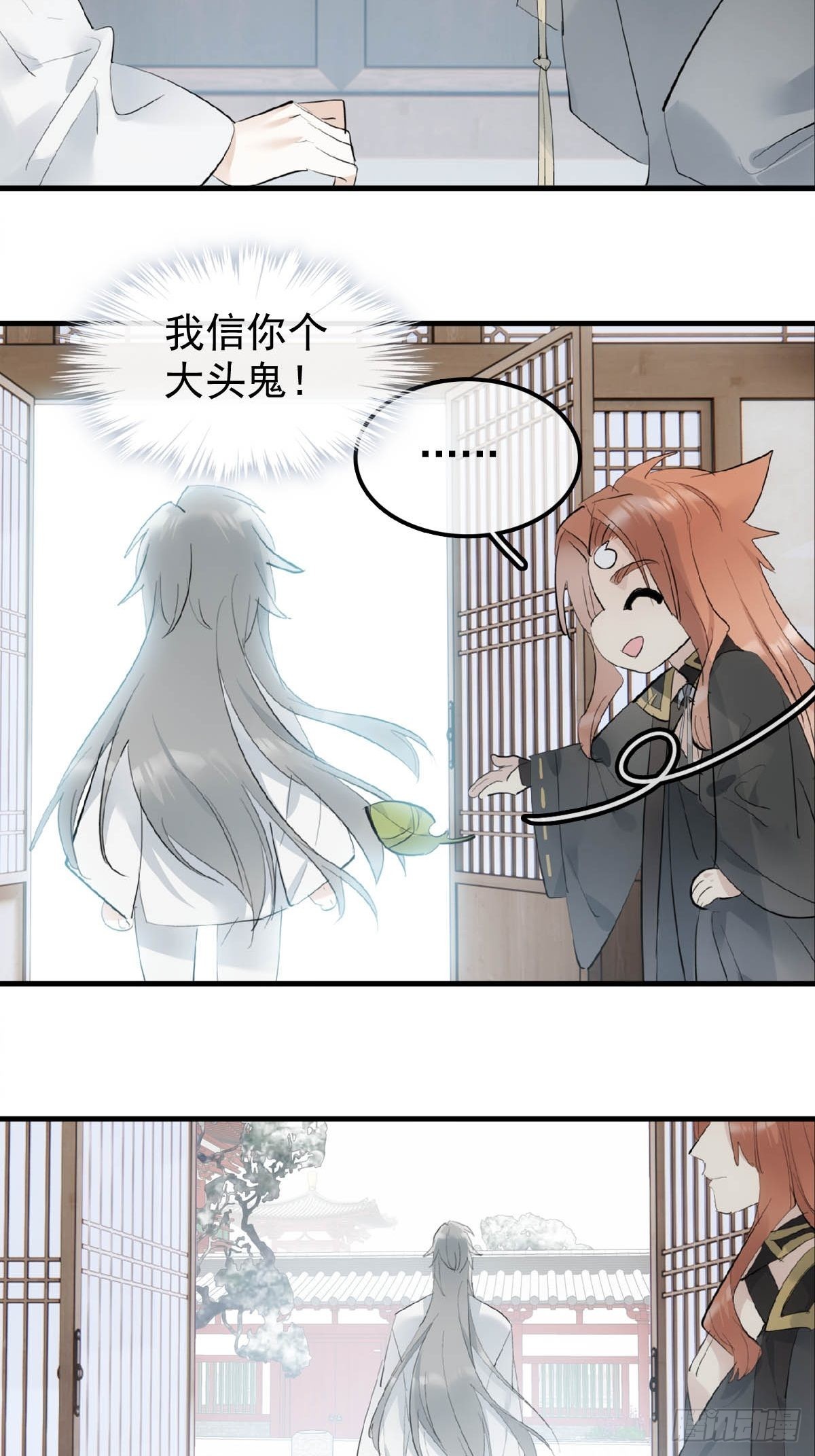 落难魔尊万人欺吴魁受伤漫画,24 他竟然哭了2图