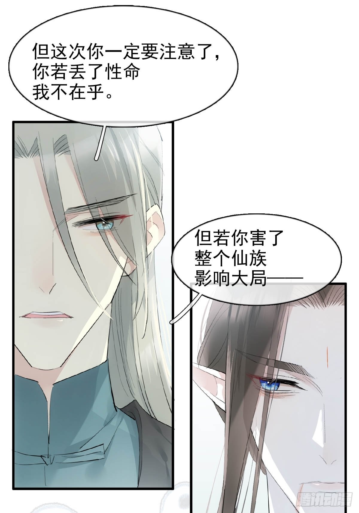 落难魔尊万人欺吴魁受伤漫画,31 色诱1图