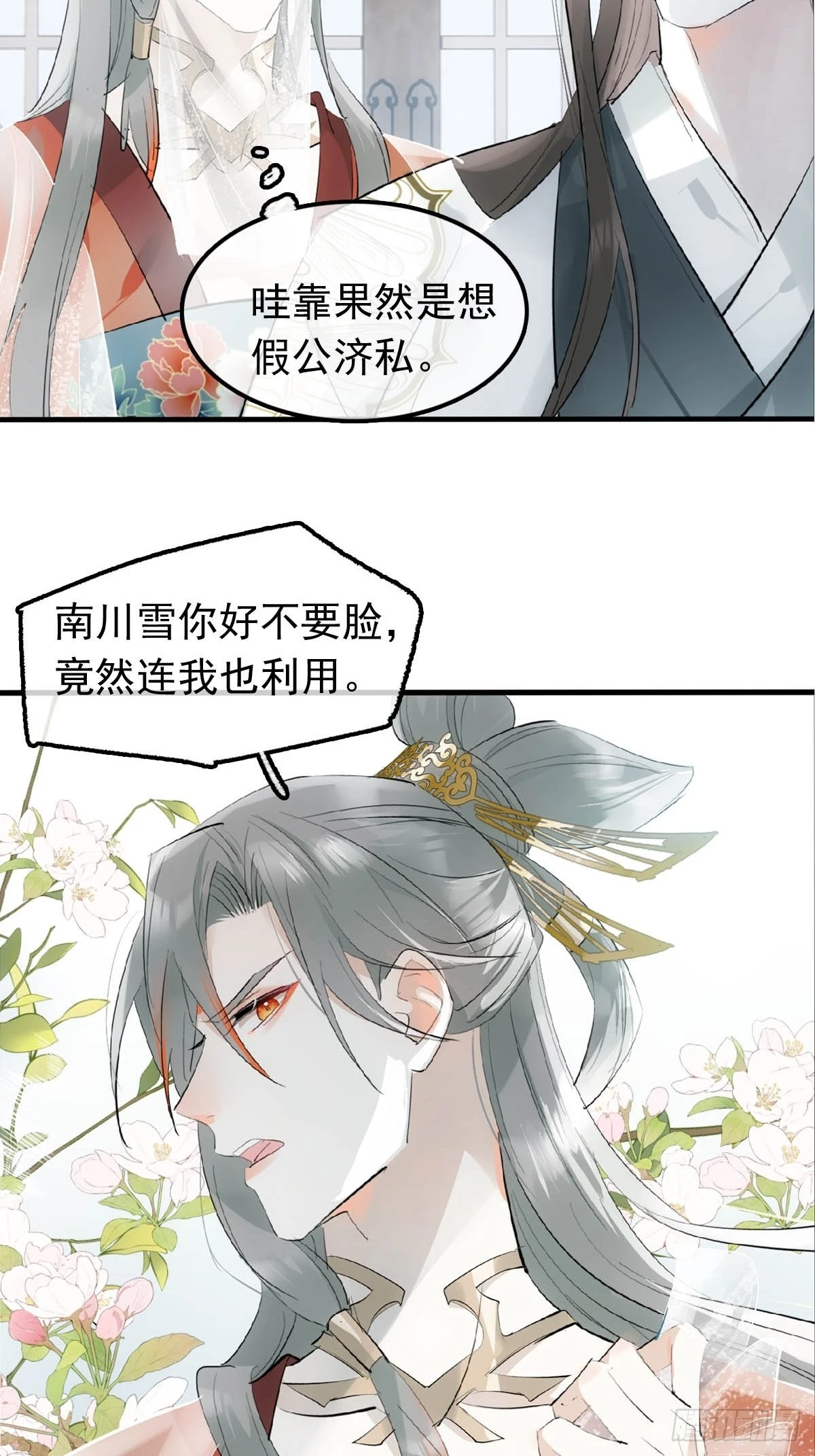落难魔尊万人欺吴魁受伤漫画,28 魔奴1图