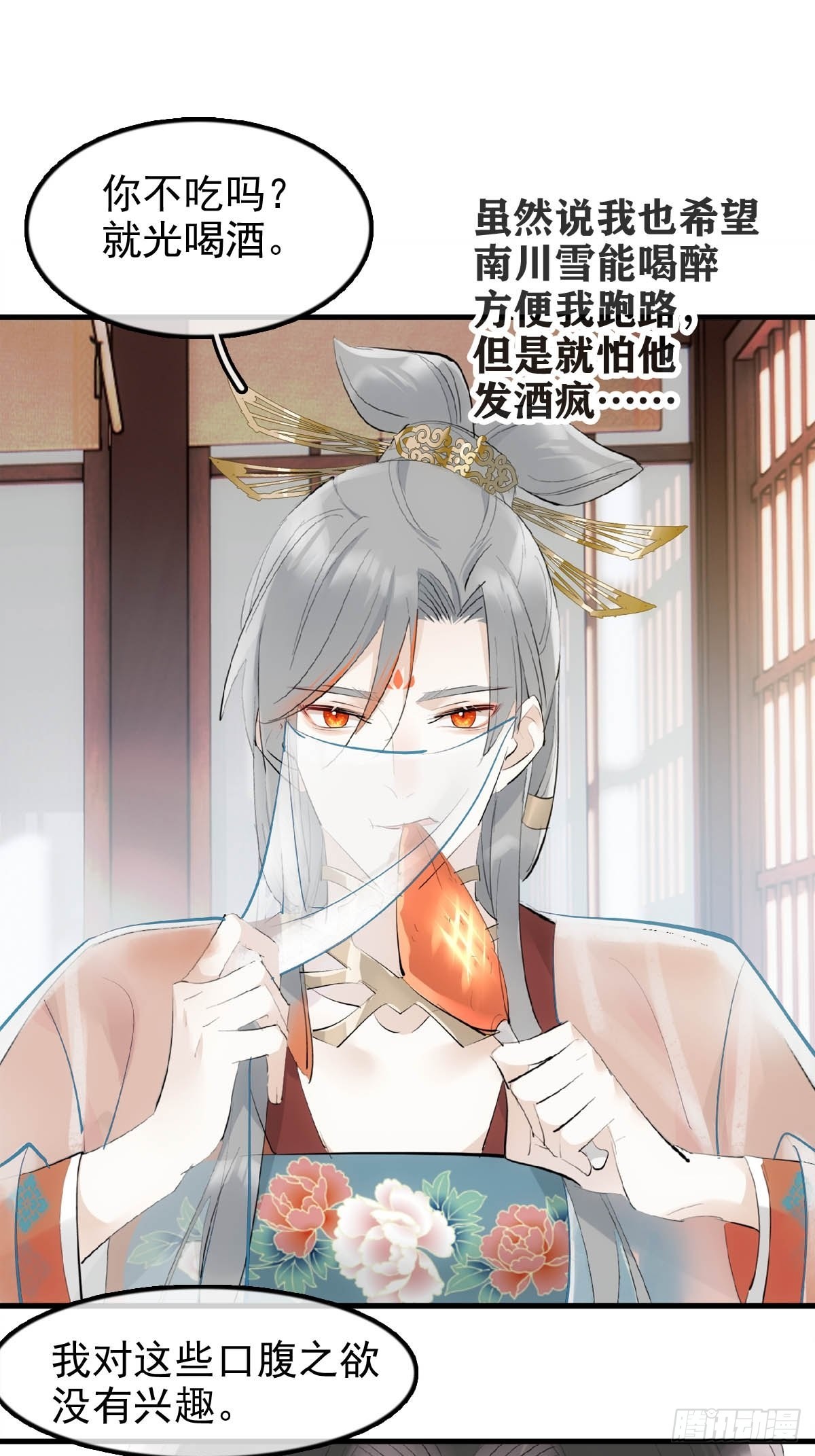 落难魔尊万人欺吴魁受伤漫画,26 女装行1图