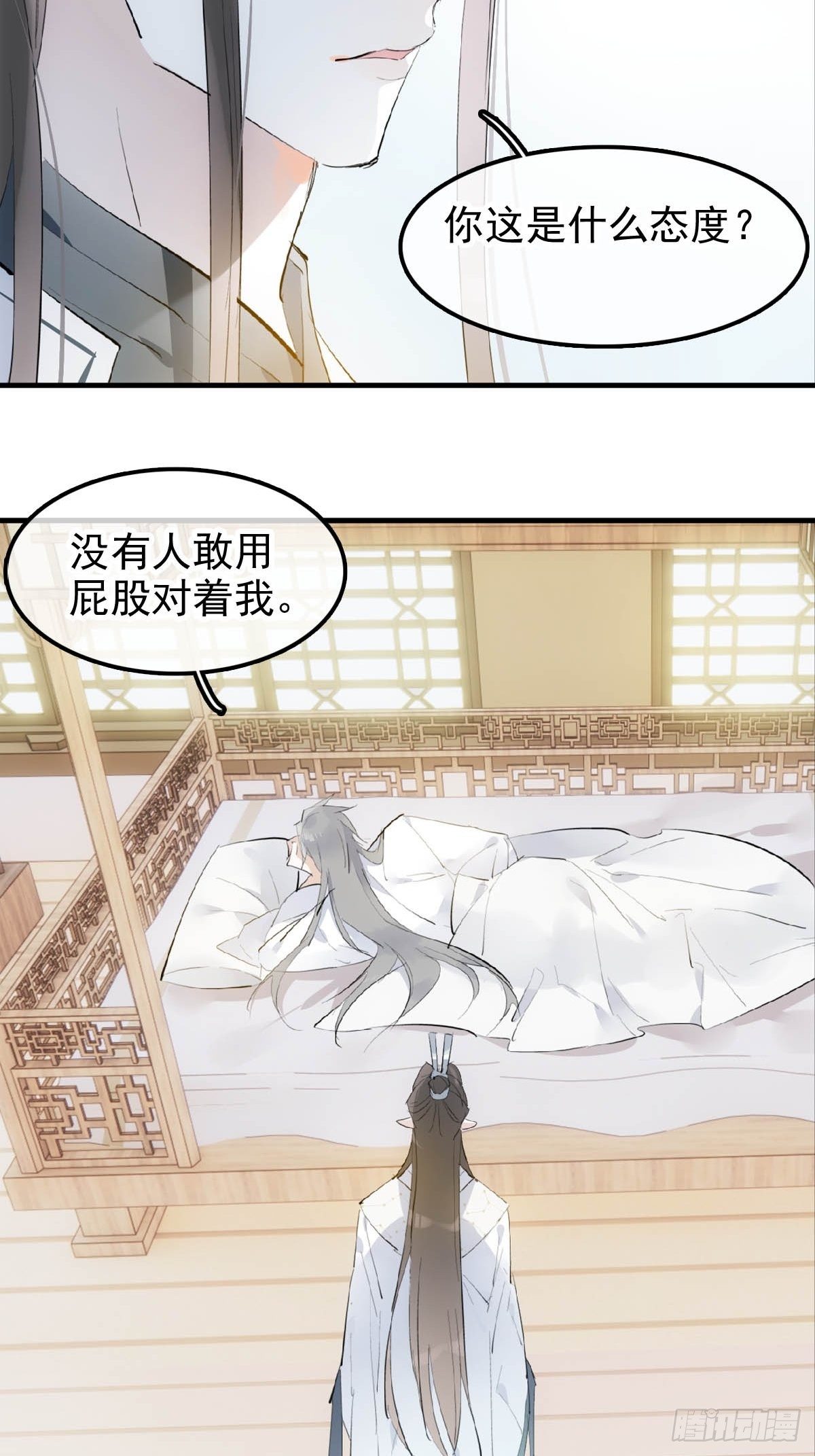 落难魔尊万人欺吴魁受伤漫画,05 同居与同谋2图