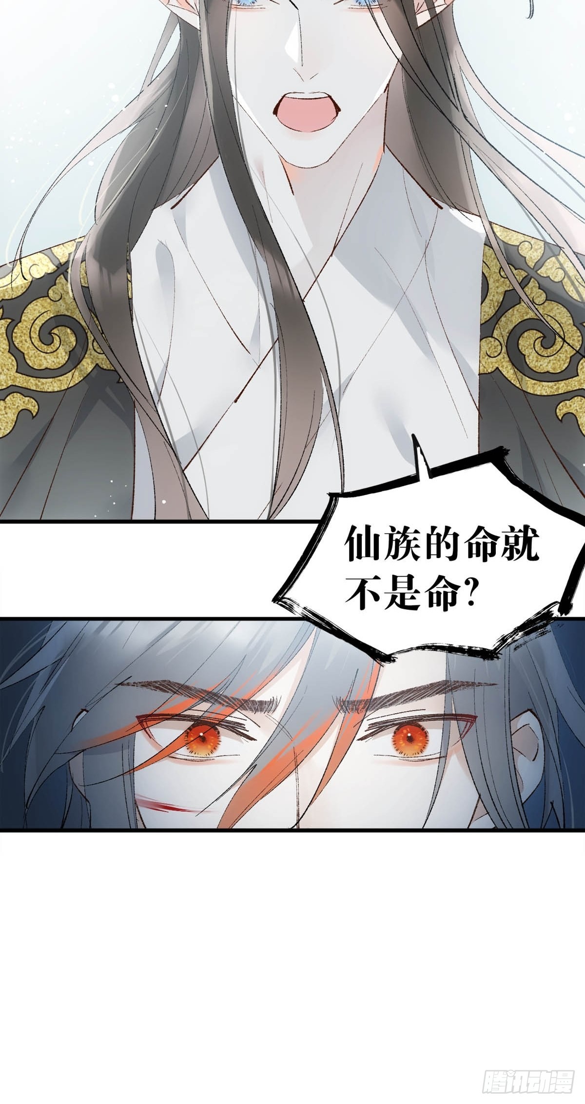 落难魔尊万人欺吴魁受伤漫画,40 针锋相对2图