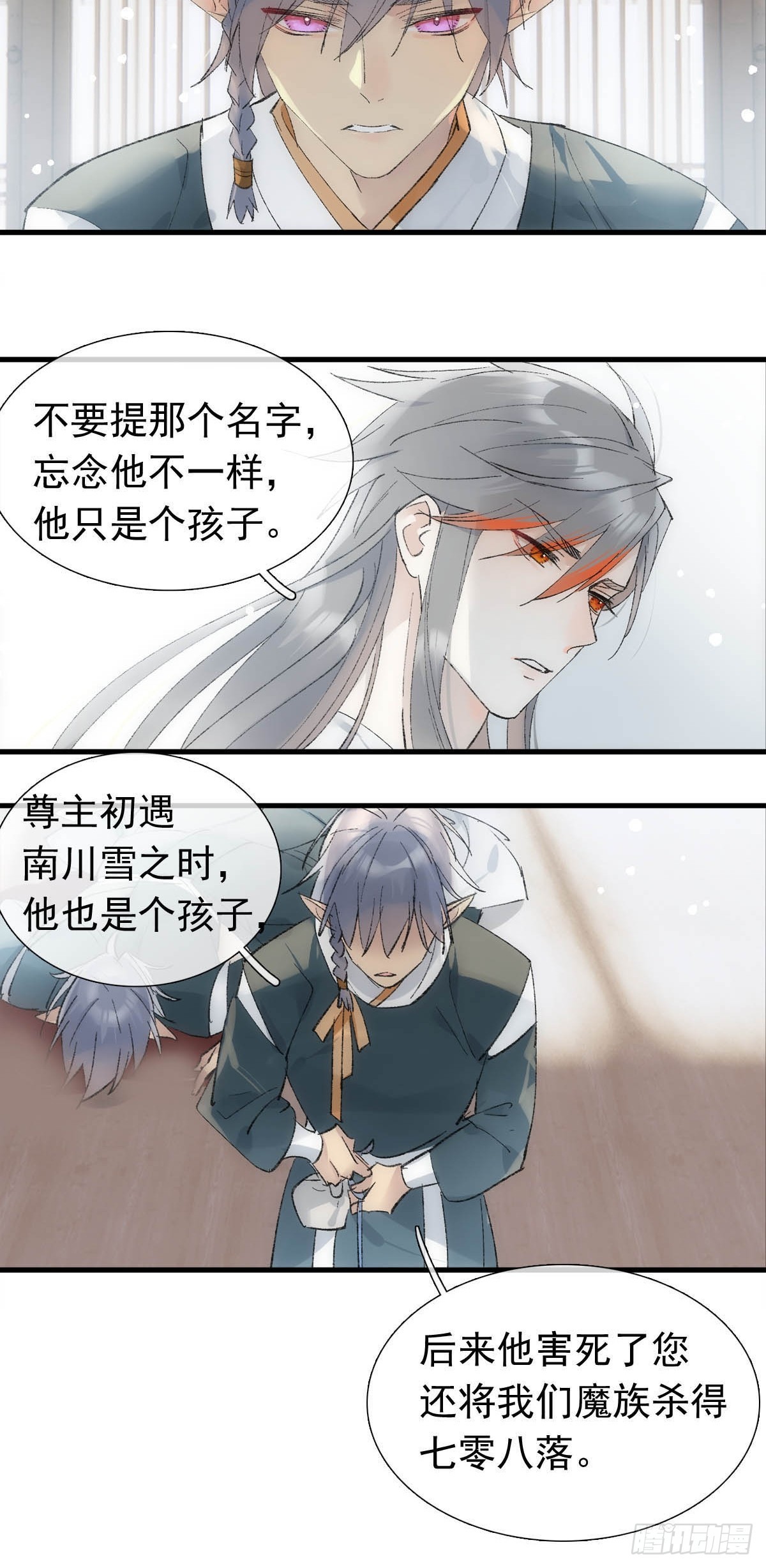 落难魔尊万人欺吴魁受伤漫画,51 破绽1图