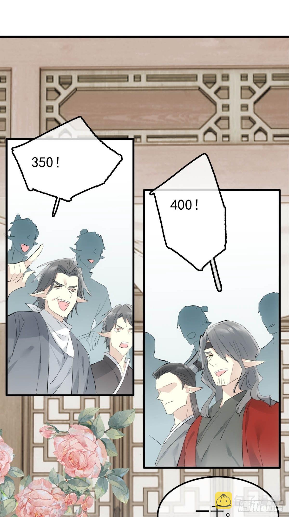 落难魔尊万人欺吴魁受伤漫画,27 魔刀惊神1图