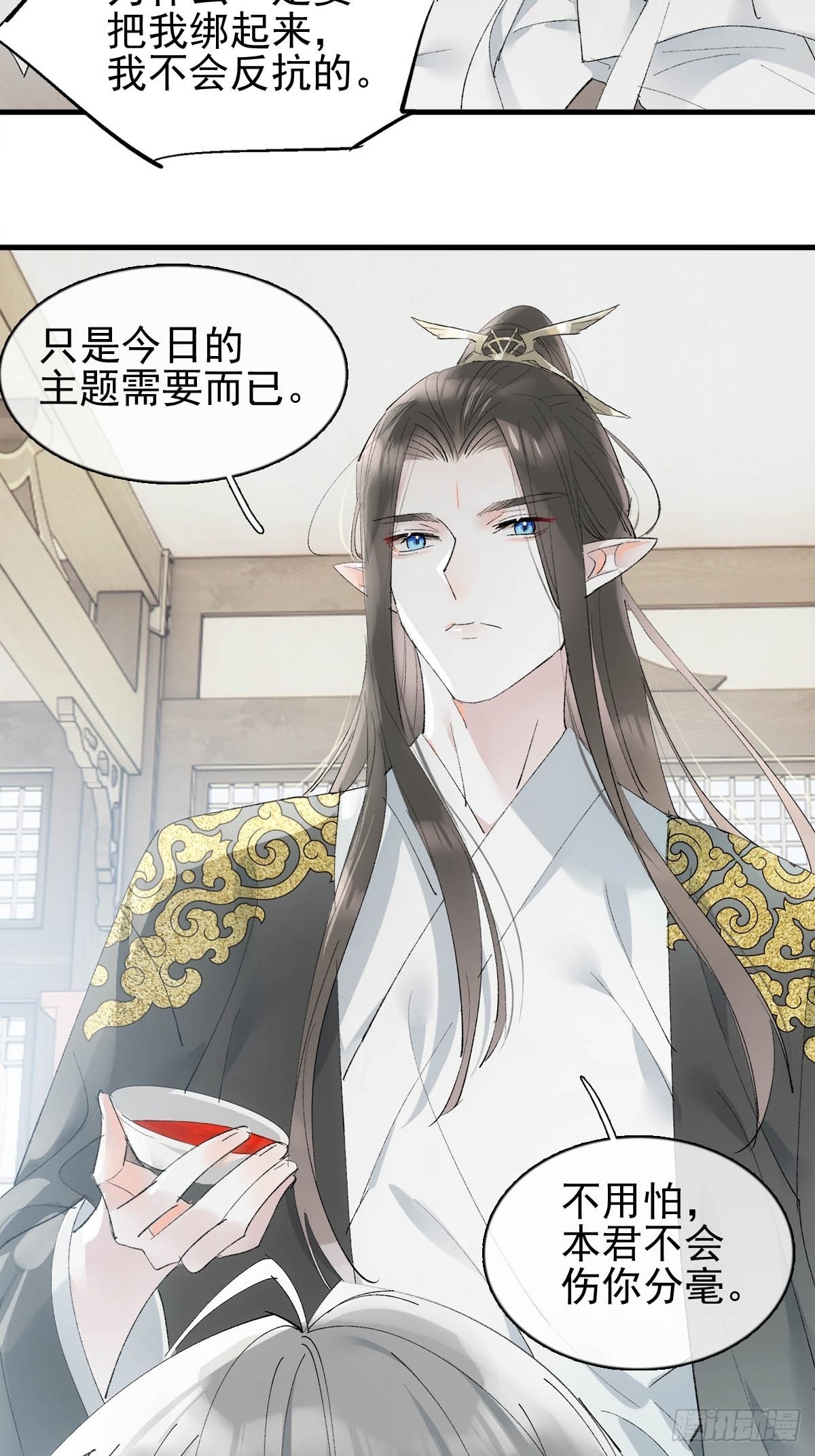 落难魔尊万人欺吴魁受伤漫画,36 惊变2图