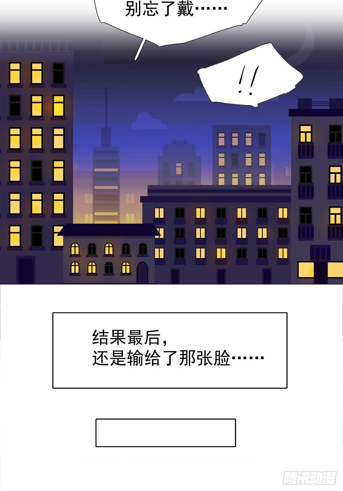 落难魔尊万人欺吴魁受伤漫画,番外下——三胎妈的逆袭2图