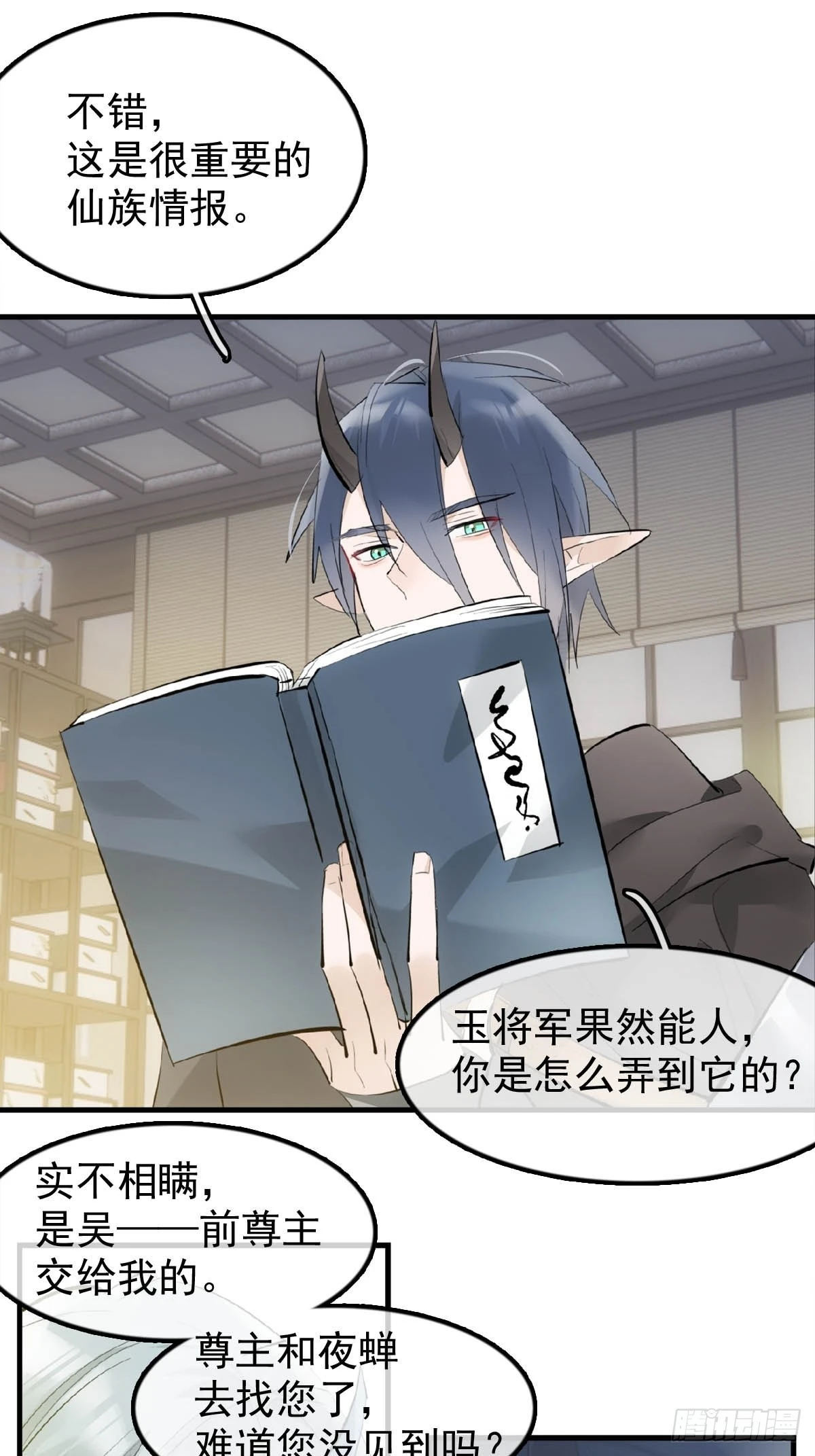 落难魔尊万人欺漫画,21 新的魔尊2图