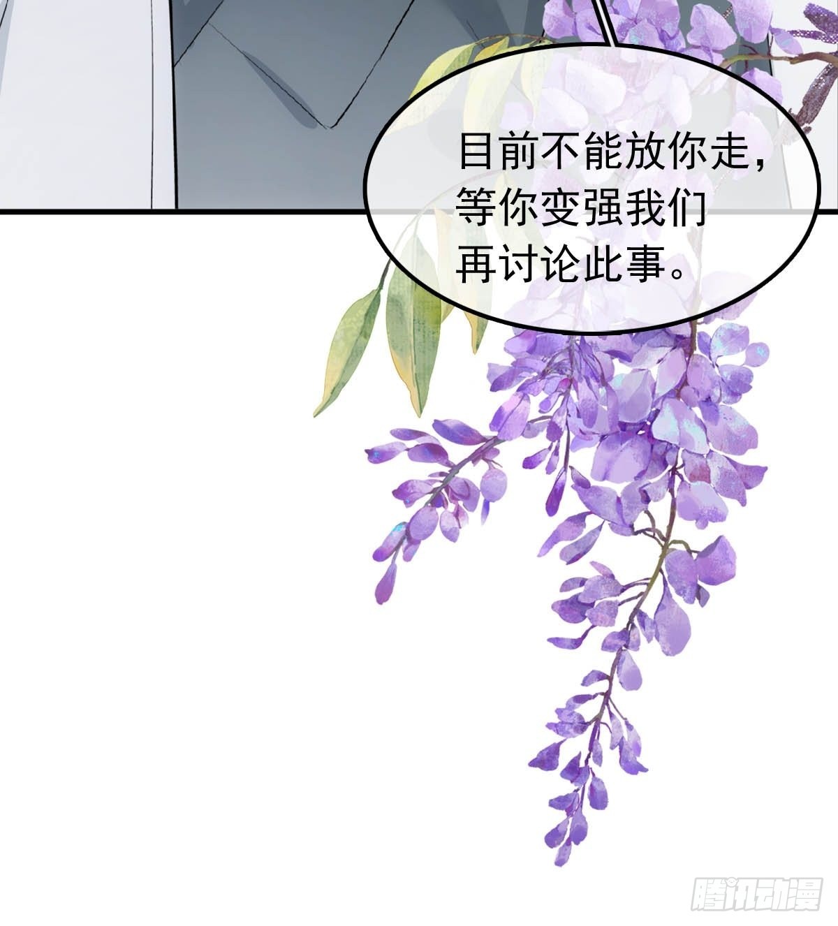 落难魔尊万人欺吴魁受伤漫画,27 魔刀惊神2图