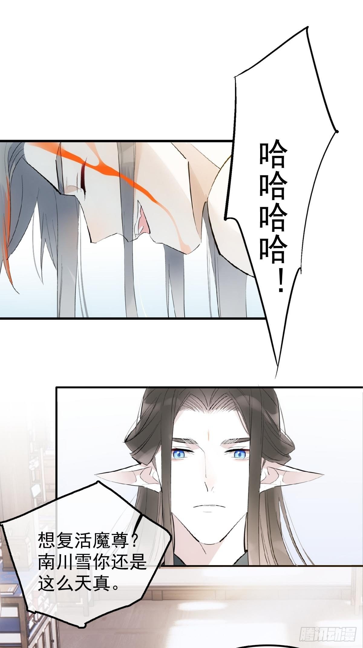 落难魔尊万人欺免费漫画漫画,11 肉偿2图