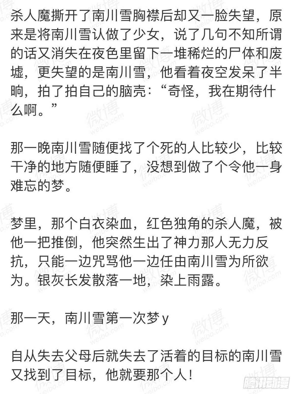 落难魔尊万人欺吴魁受伤漫画,番外 一年师徒2图