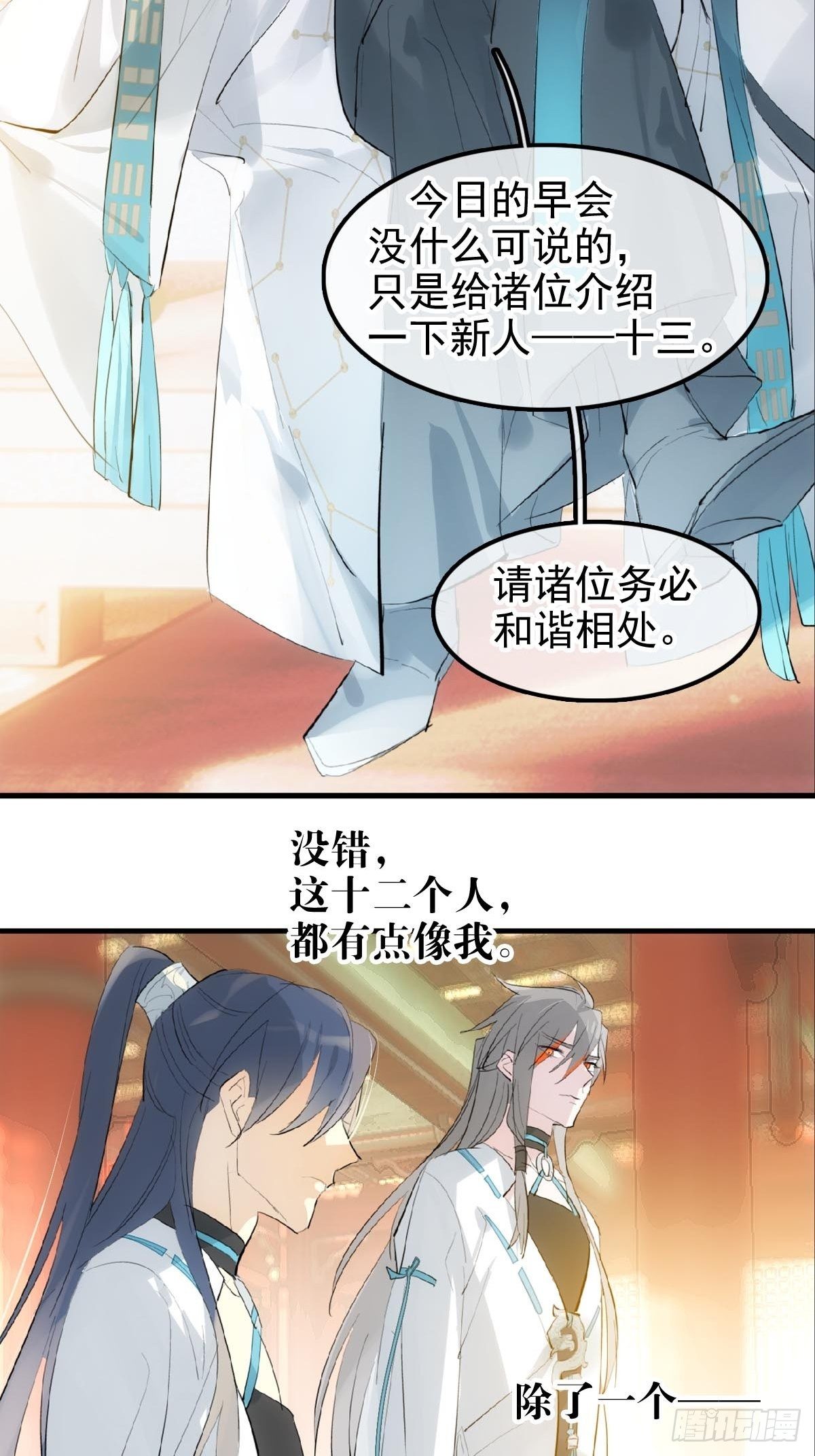 落难魔尊万人欺吴魁受伤漫画,02 第十三个丹炉1图