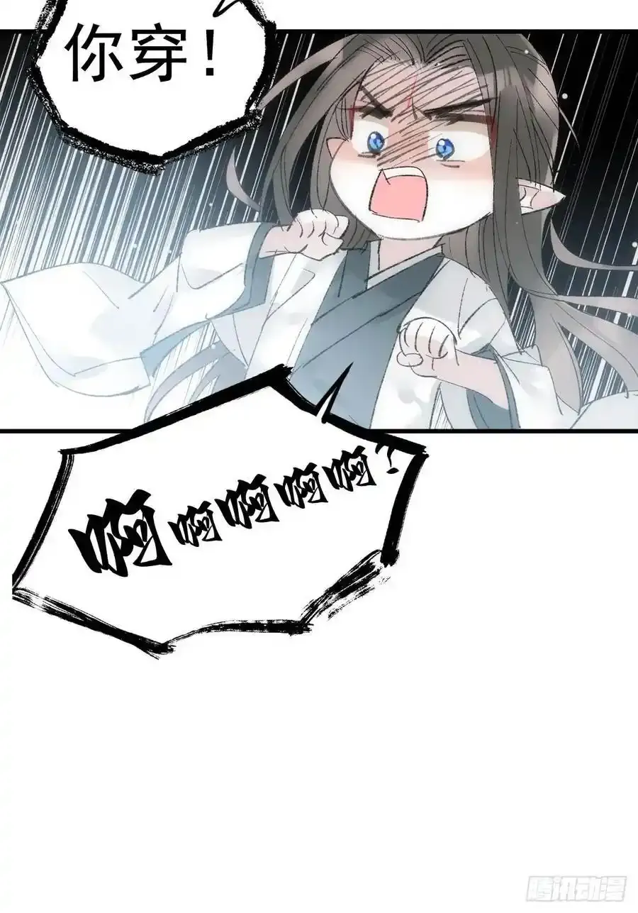 落难魔尊万人欺吴魁受伤漫画,最后的约会2图
